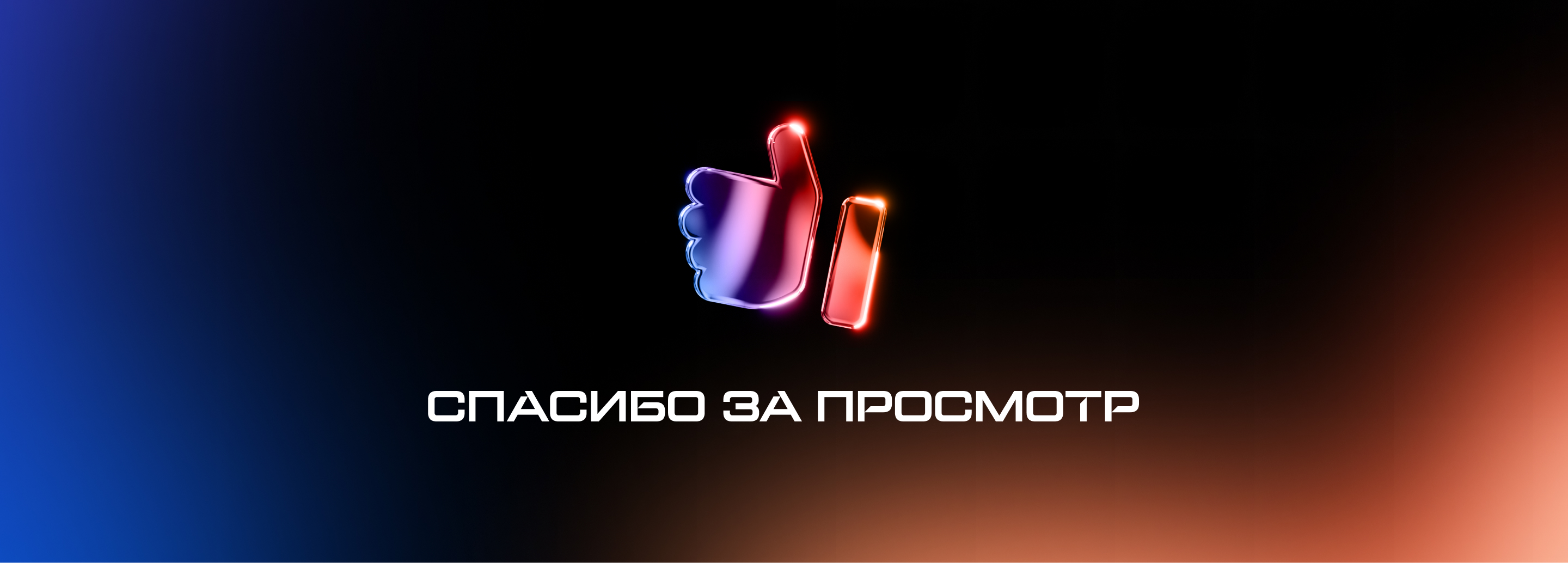 День рождения БАРС Груп — Изображение №4 — Брендинг, Анимация на Dprofile