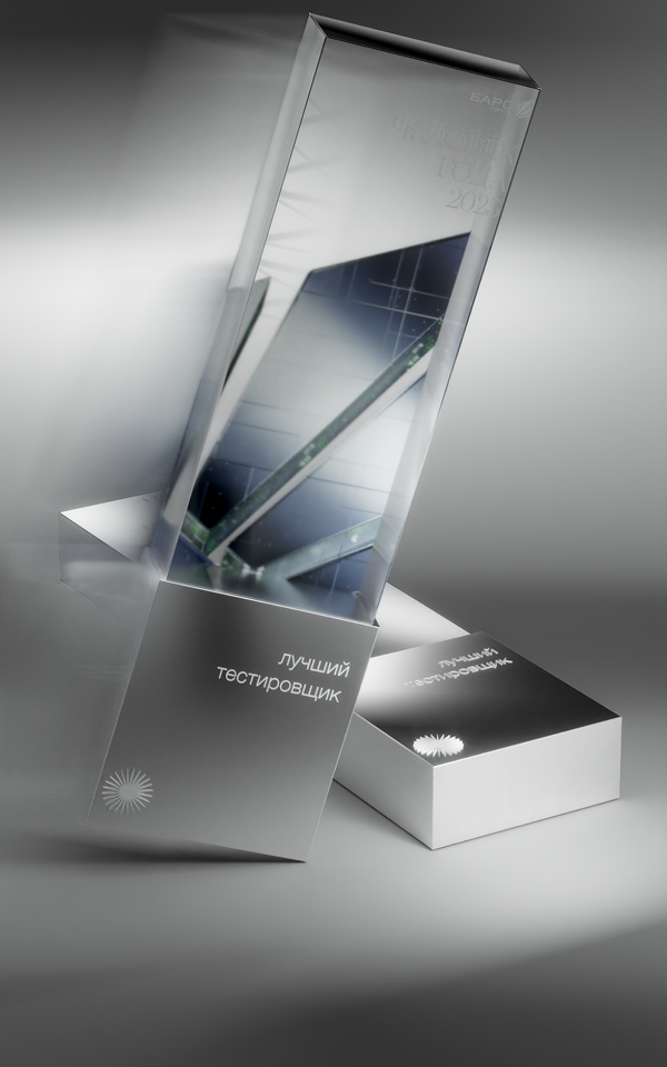 Премия «Человек года БАРС Груп» — Изображение №16 — Брендинг, 3D на Dprofile