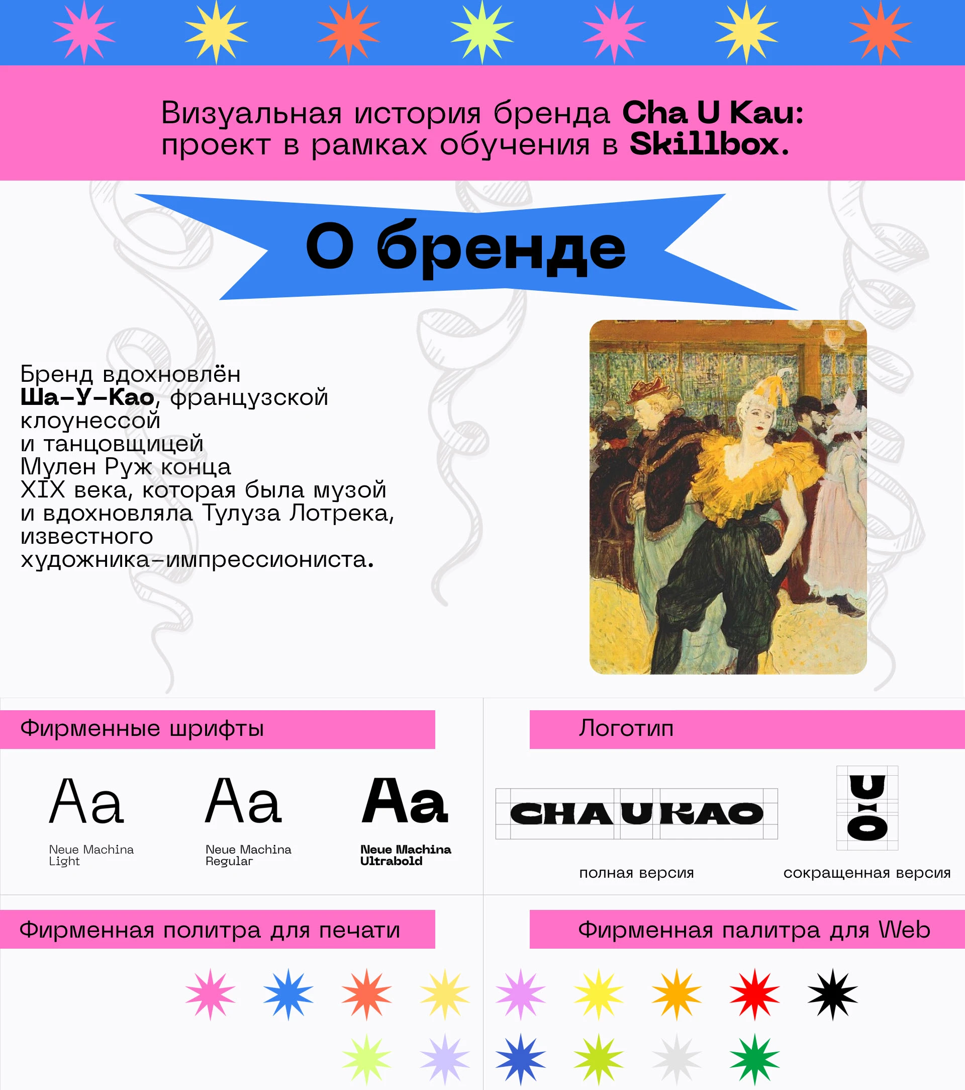 Cha u Kao & Skillbox (educational project) — Изображение №2 — Брендинг на Dprofile