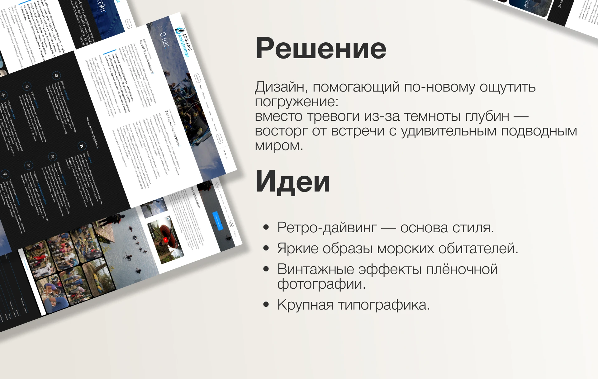 Редизайн сайта дайв-клуба Альтернатива — Изображение №3 — Интерфейсы на Dprofile