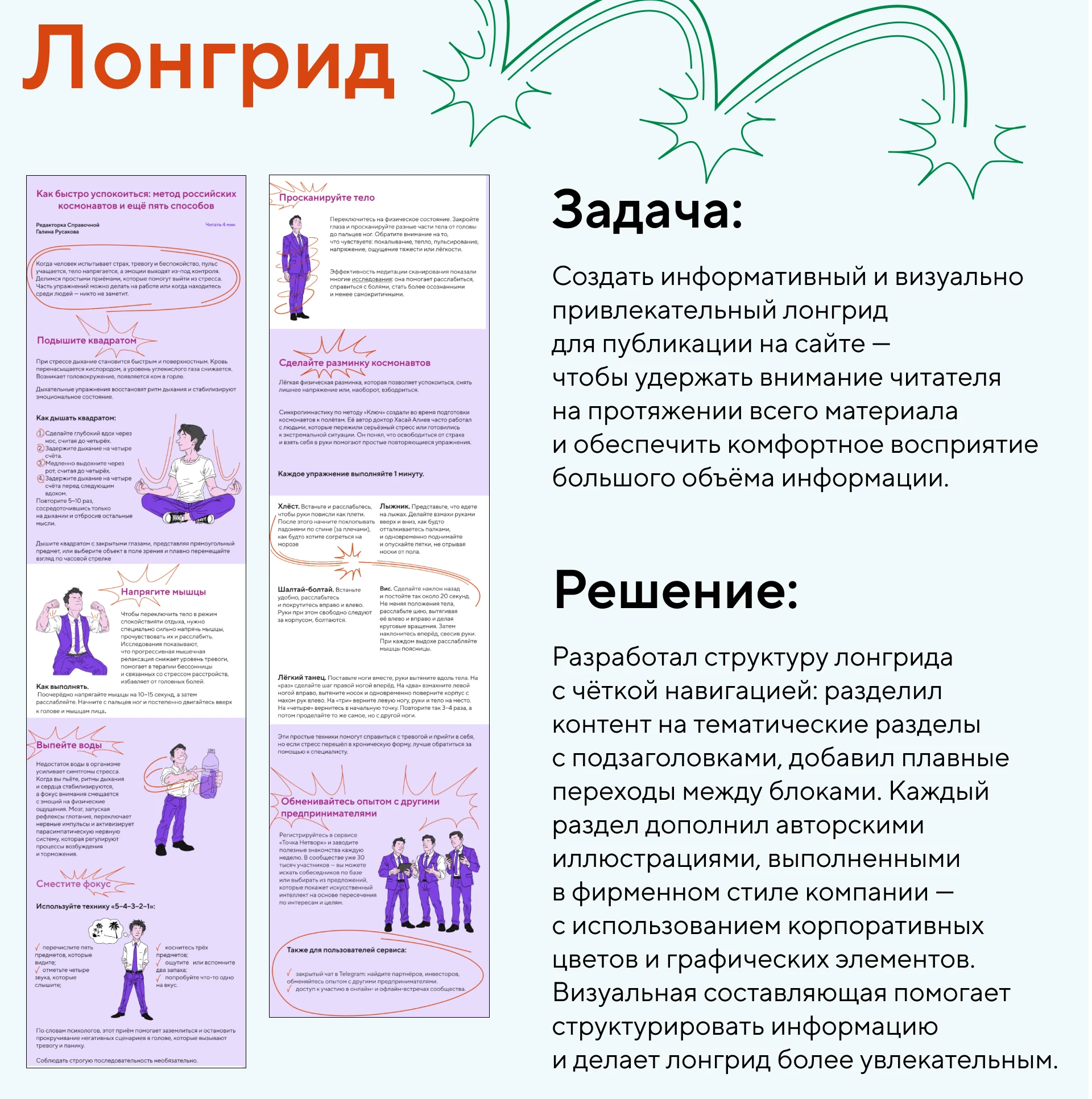 Точка Банк — Изображение №5 — Брендинг на Dprofile
