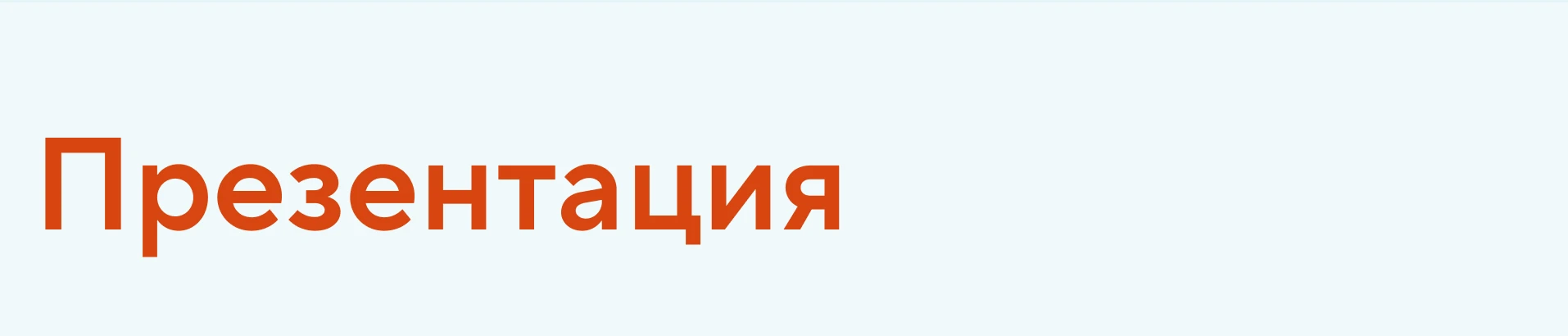 Точка Банк — Изображение №6 — Брендинг на Dprofile