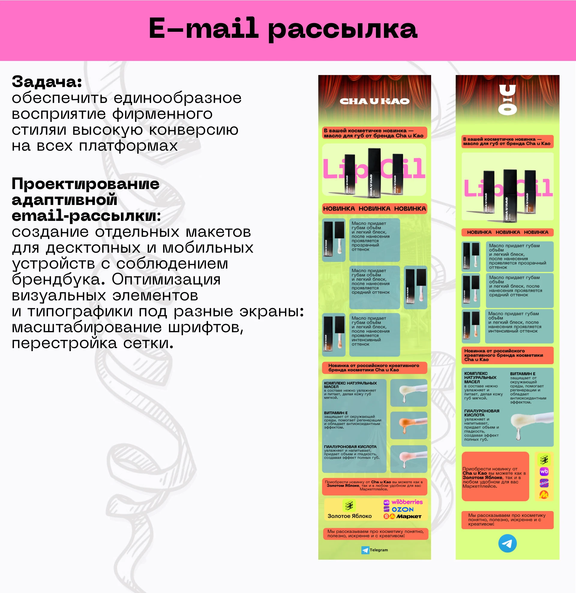 Cha u Kao & Skillbox (educational project) — Изображение №5 — Брендинг на Dprofile