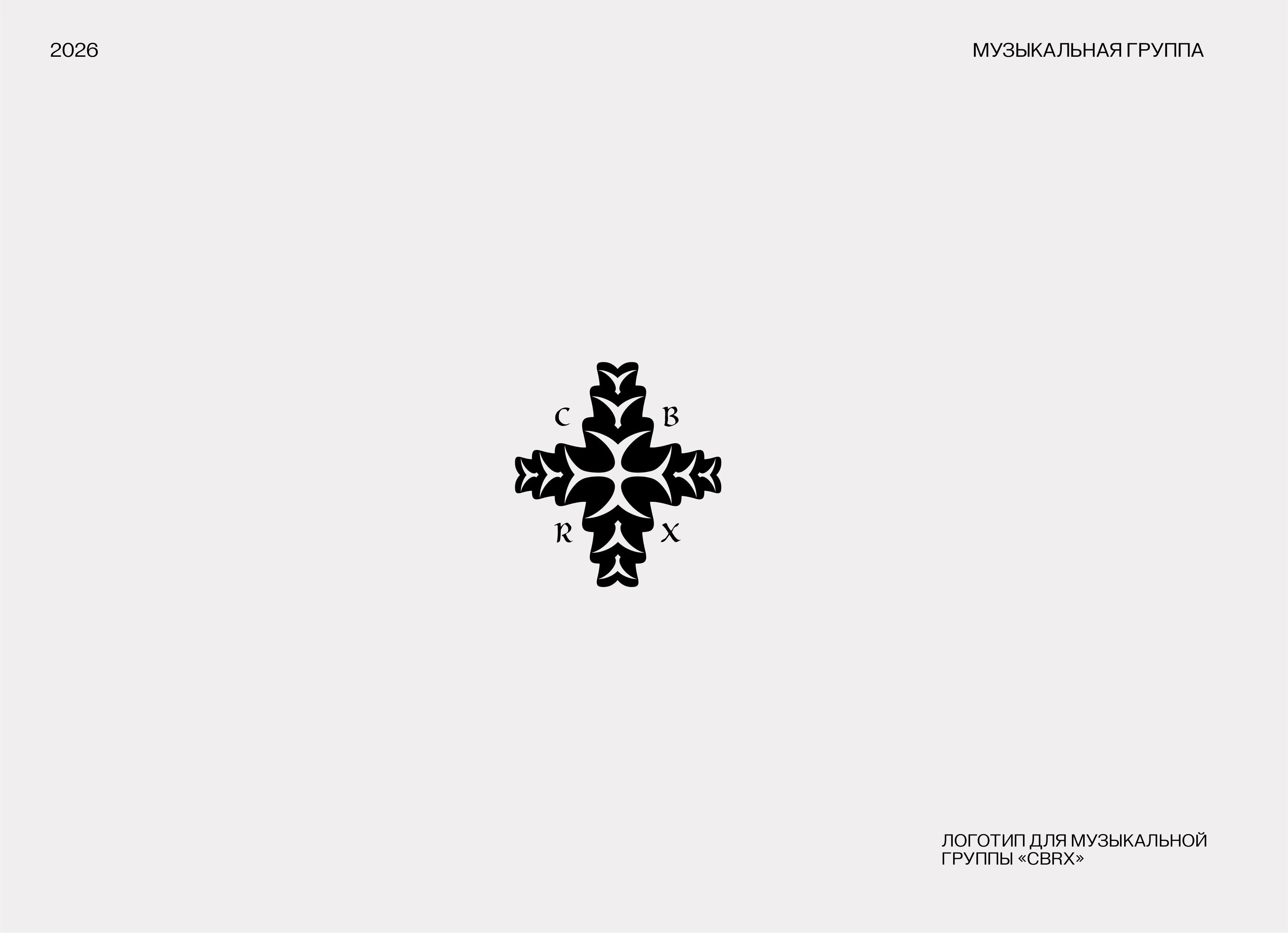 LOGOFOLIO 2026 P.2 | ЛОГОФОЛИО — Изображение №10 — Брендинг, Графика на Dprofile