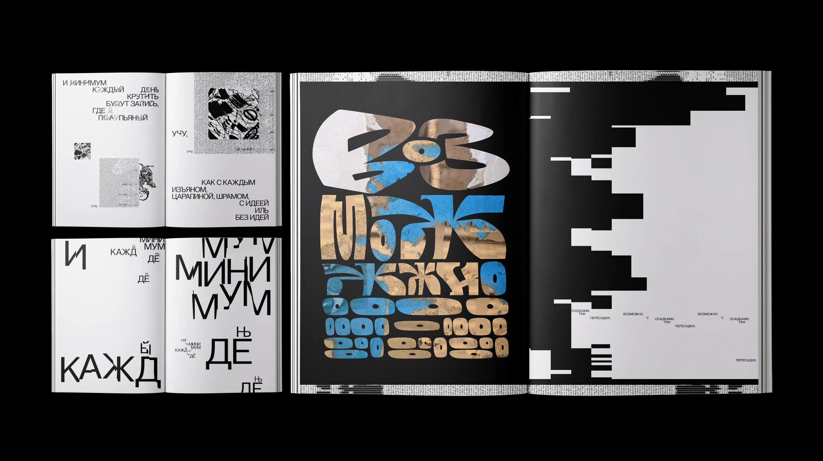 Авторская визуально-поэтическая книга | Артбук — Изображение №7 — Графика на Dprofile