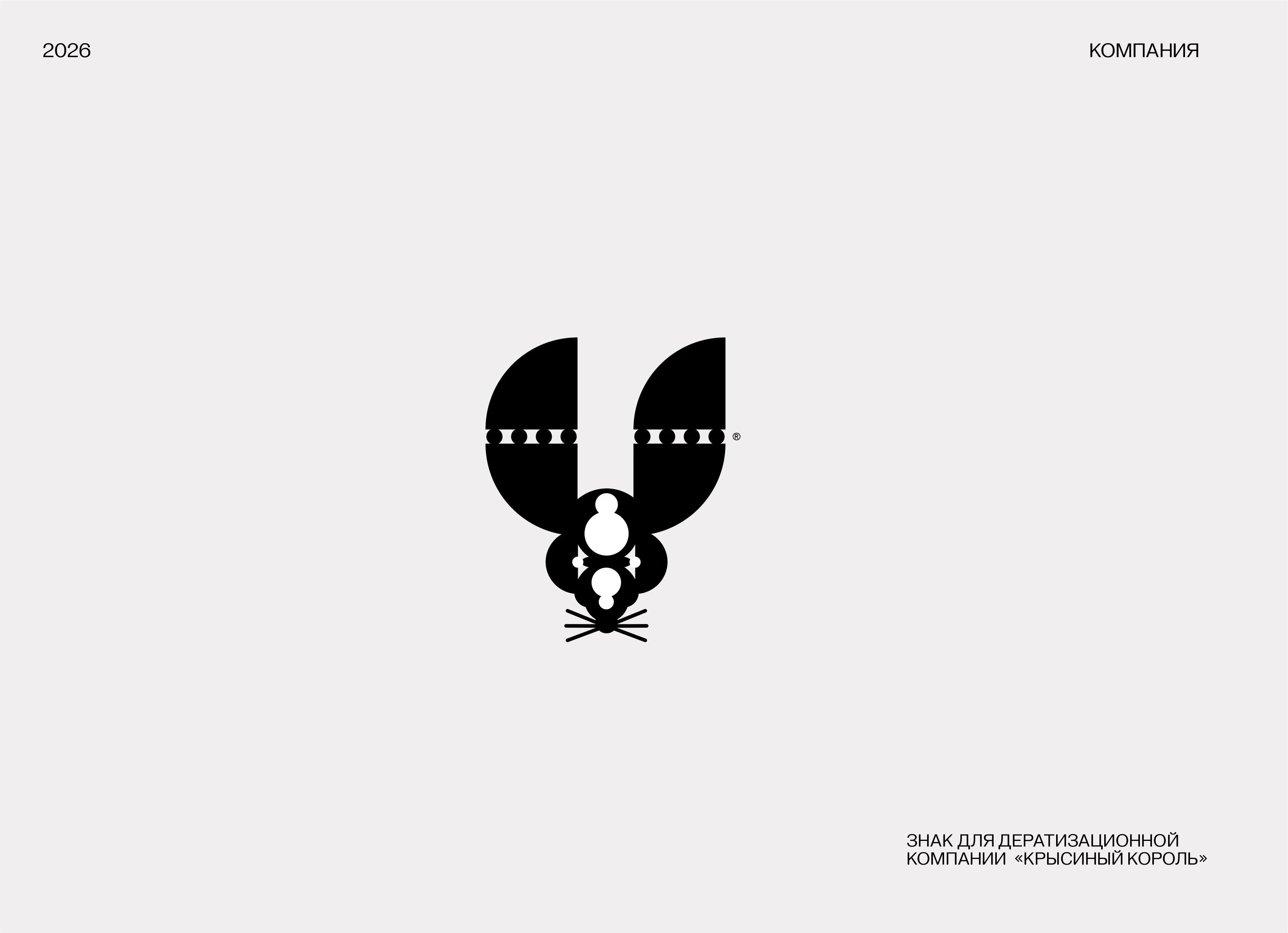 LOGOFOLIO 2026 P.2 | ЛОГОФОЛИО — Изображение №17 — Брендинг, Графика на Dprofile