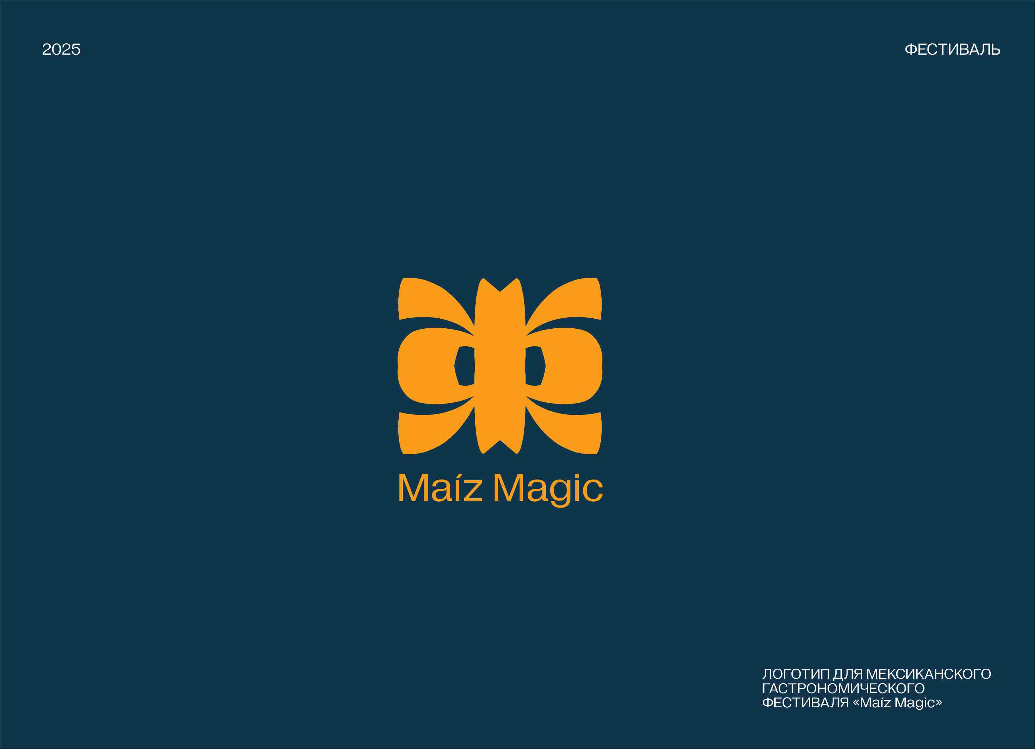 LOGOFOLIO | ЛОГОФОЛИО | P.1 — Изображение №15 — Брендинг, Графика на Dprofile