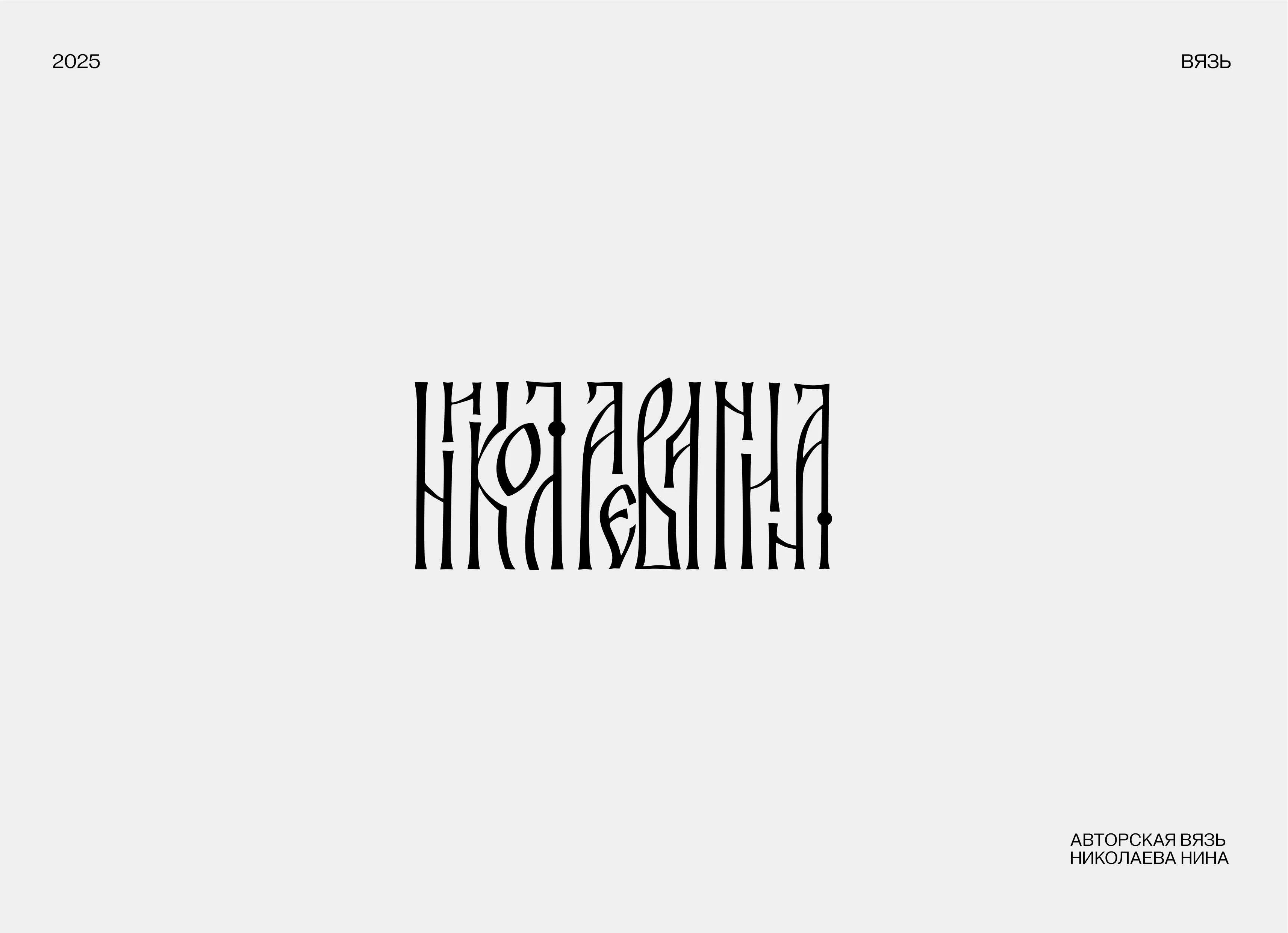 LOGOFOLIO | ЛОГОФОЛИО | P.1 — Изображение №20 — Брендинг, Графика на Dprofile