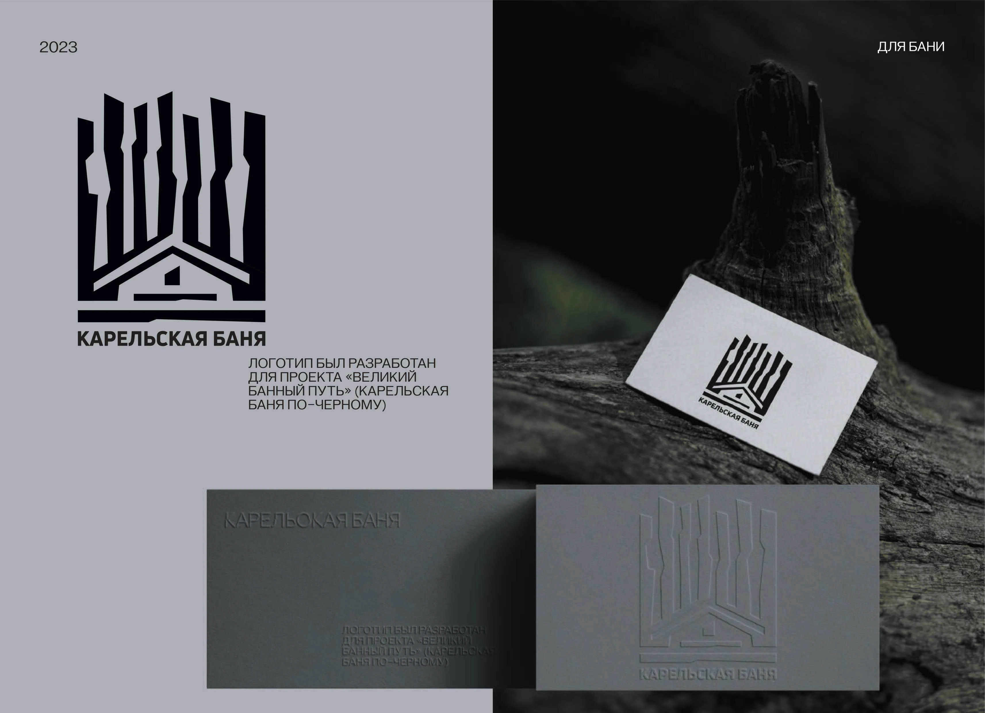 LOGOFOLIO | ЛОГОФОЛИО | P.1 — Изображение №5 — Брендинг, Графика на Dprofile