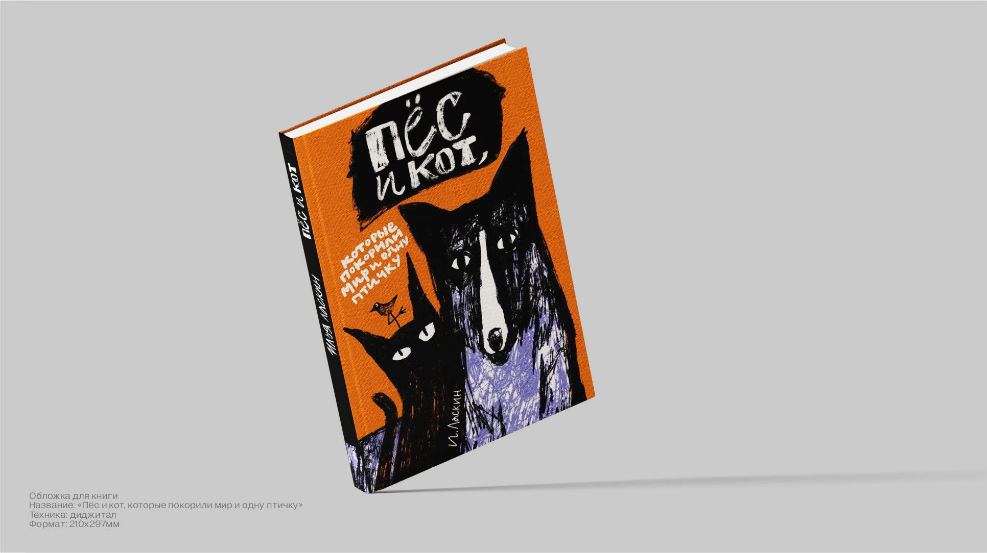 Книжные обложки | Иллюстрация | Book cover — Изображение №6 — Иллюстрация, Графика на Dprofile
