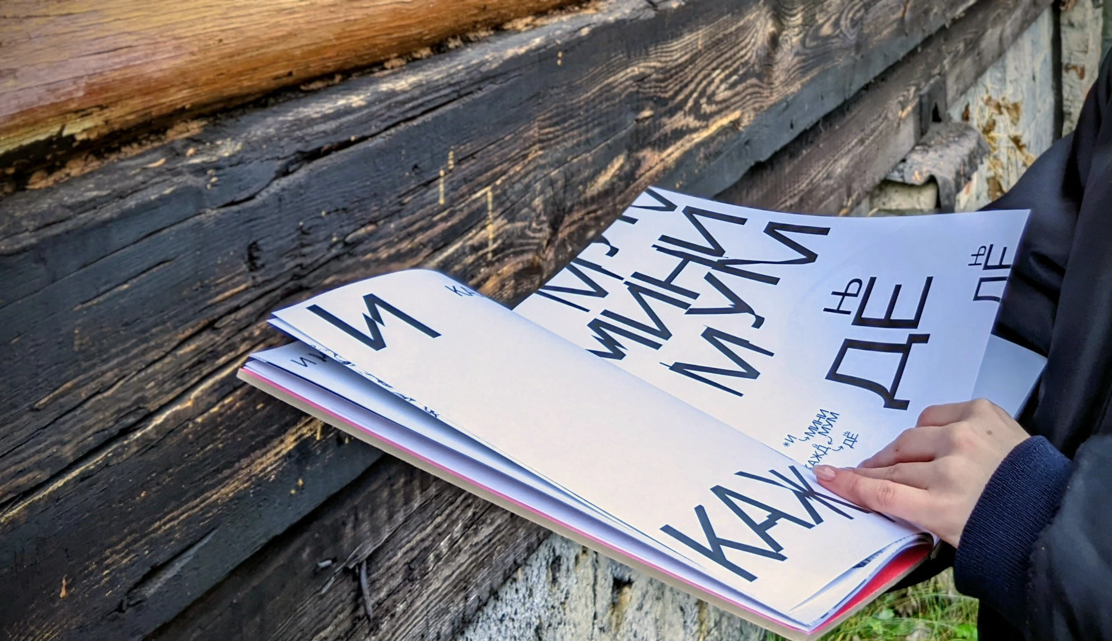 Авторская визуально-поэтическая книга | Артбук — Изображение №6 — Графика на Dprofile