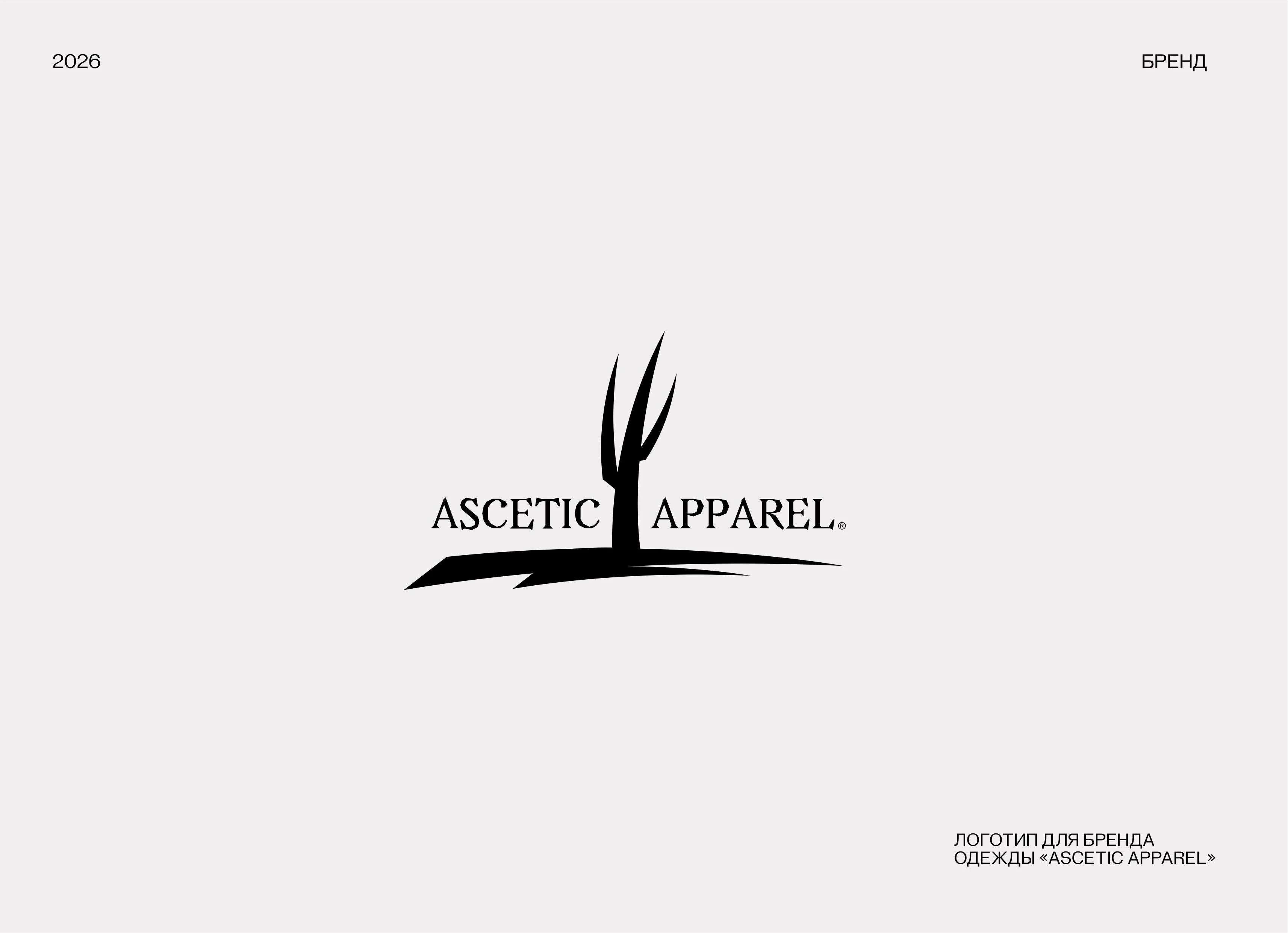 LOGOFOLIO 2026 P.2 | ЛОГОФОЛИО — Изображение №2 — Брендинг, Графика на Dprofile