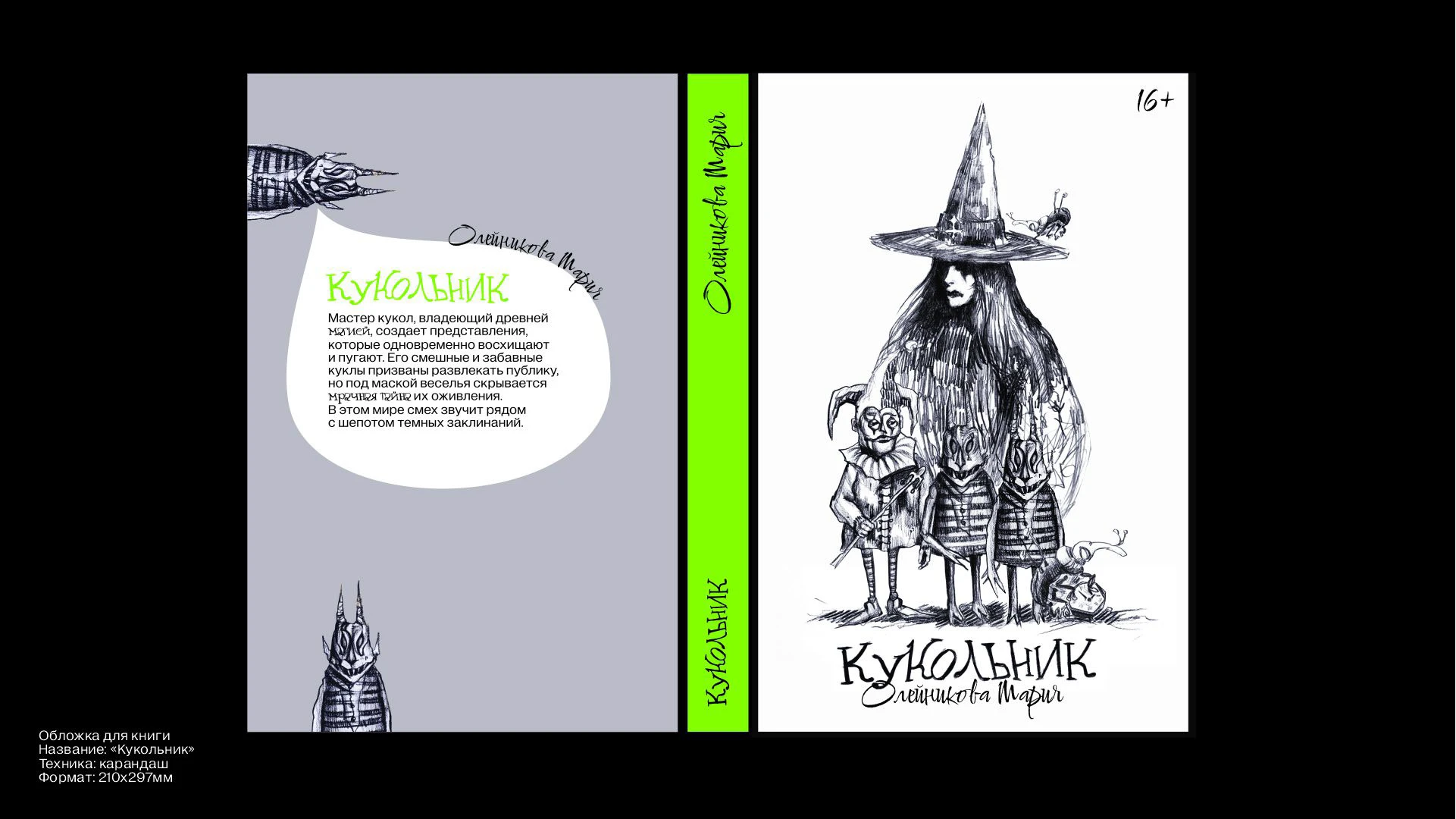 Книжные обложки | Иллюстрация | Book cover — Изображение №1 — Иллюстрация, Графика на Dprofile