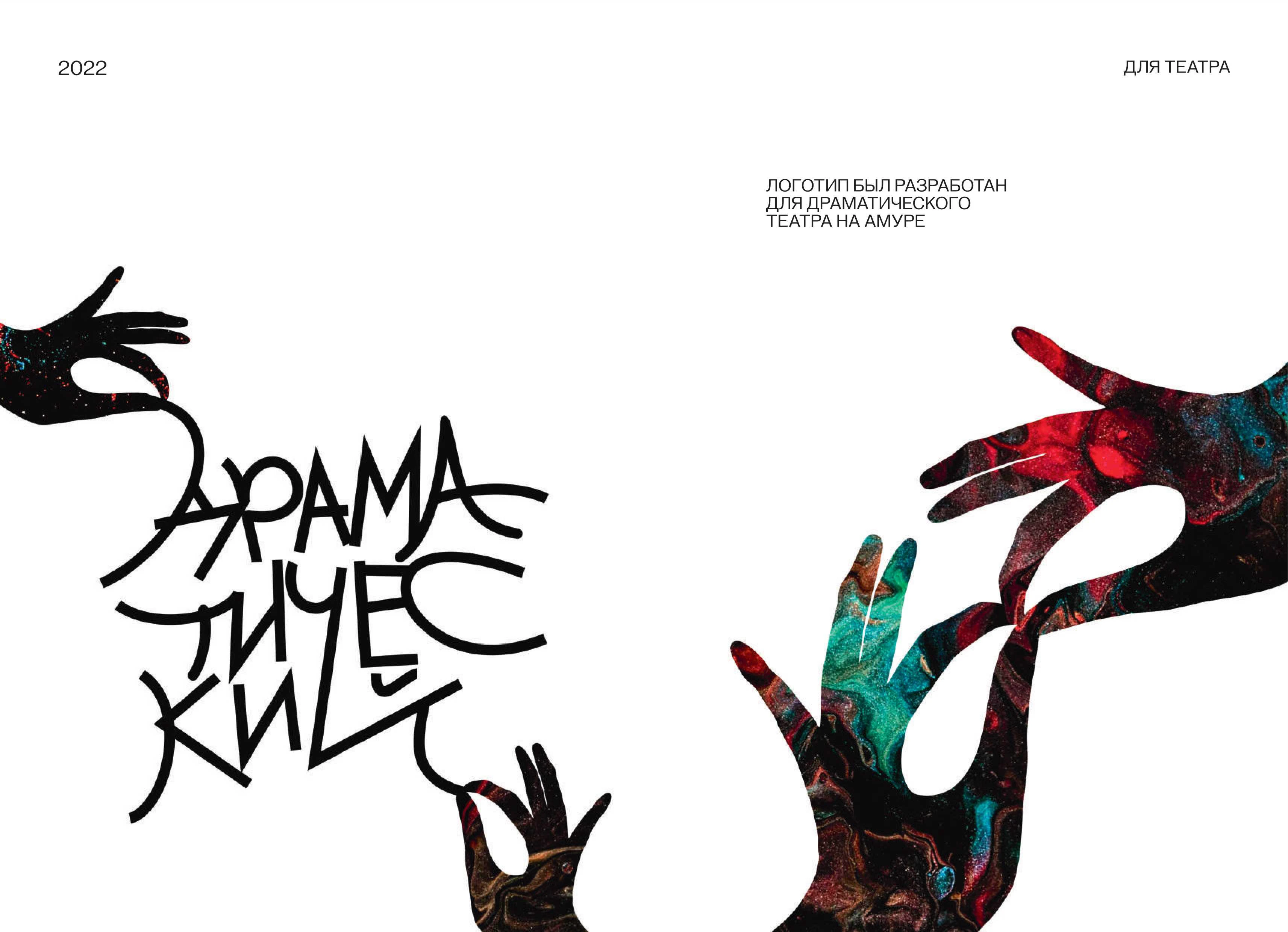 LOGOFOLIO | ЛОГОФОЛИО | P.1 — Изображение №3 — Брендинг, Графика на Dprofile