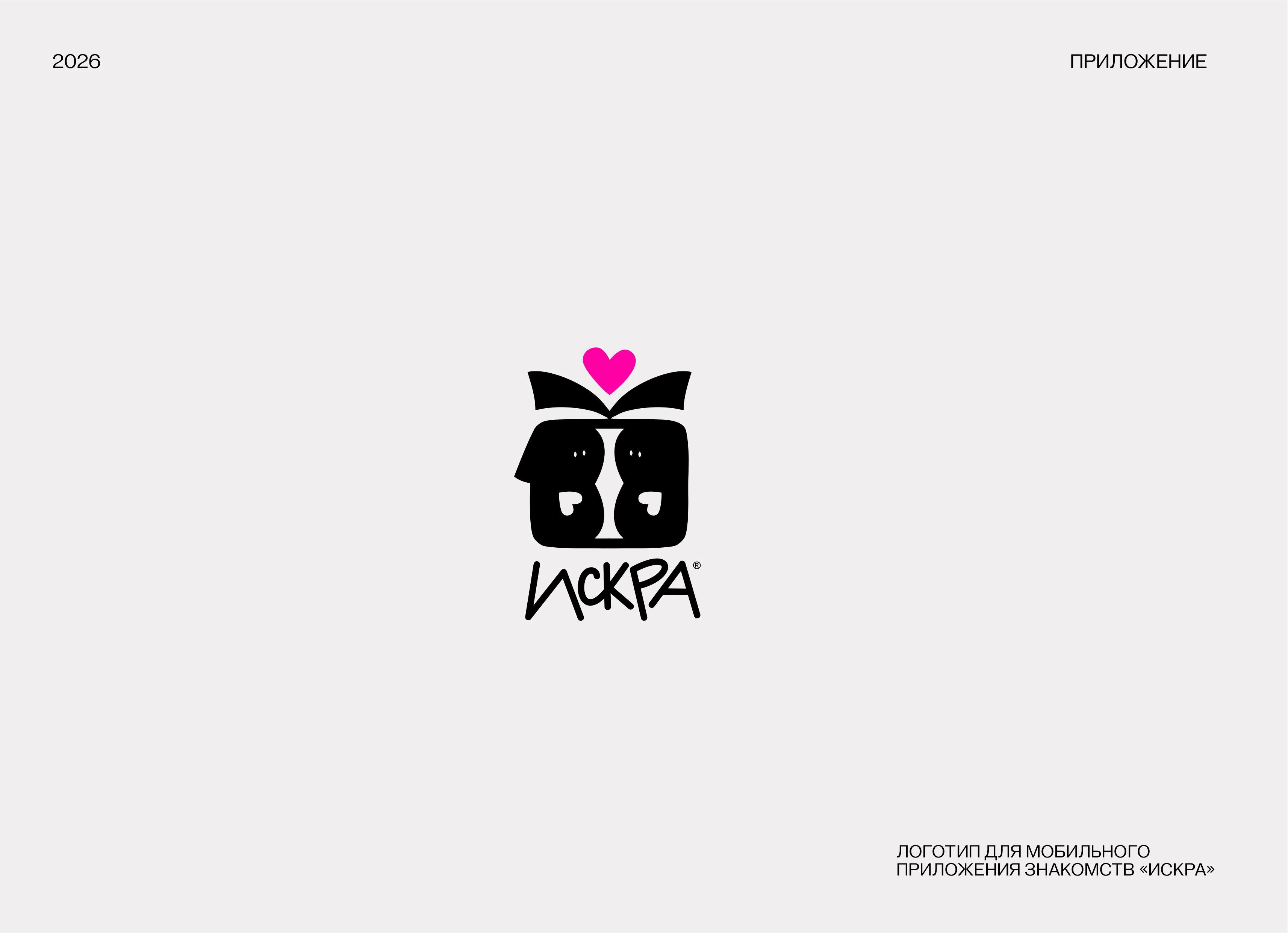 LOGOFOLIO 2026 P.2 | ЛОГОФОЛИО — Изображение №7 — Брендинг, Графика на Dprofile