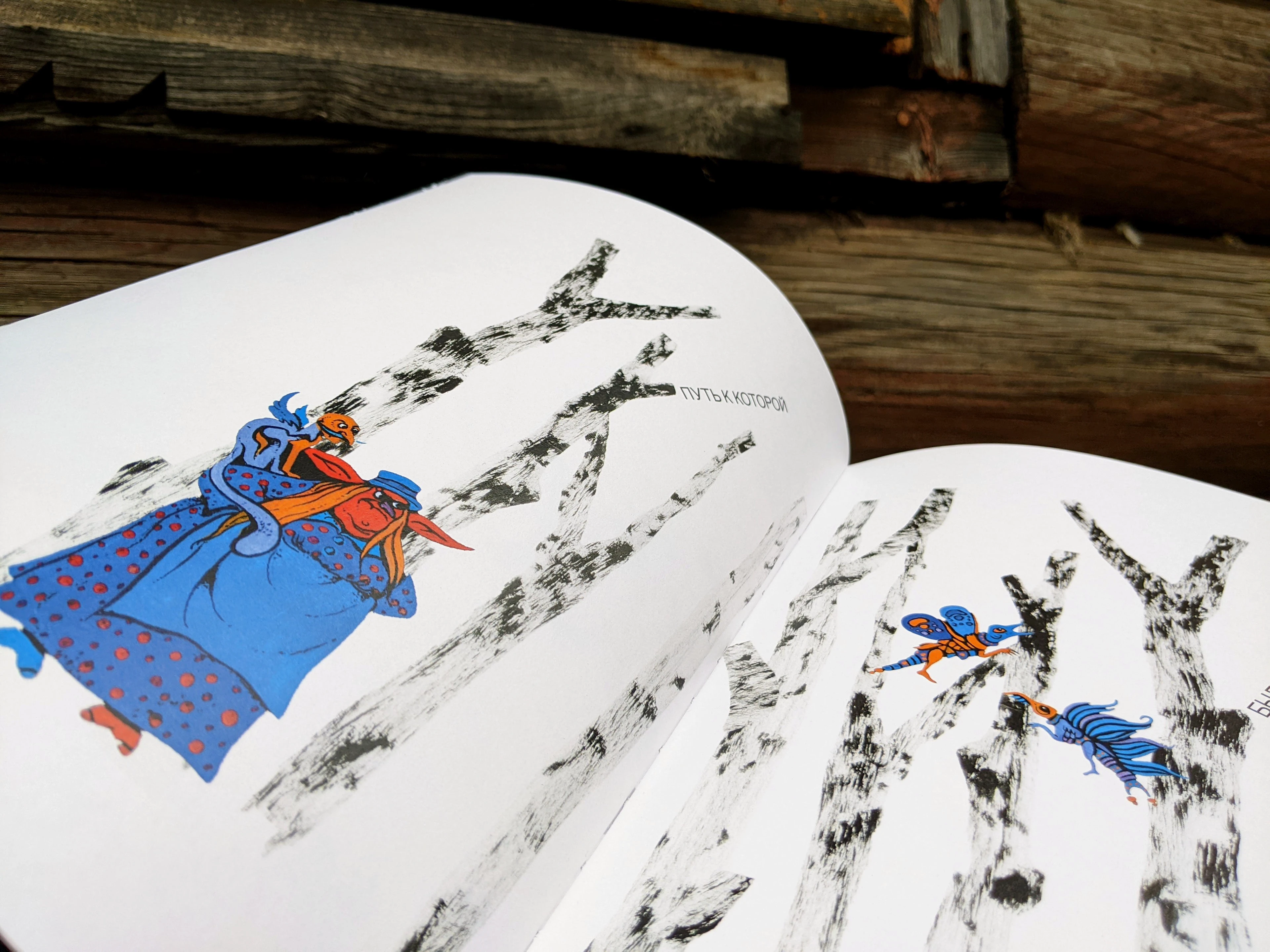 Авторская визуально-поэтическая книга | Артбук — Изображение №18 — Графика на Dprofile