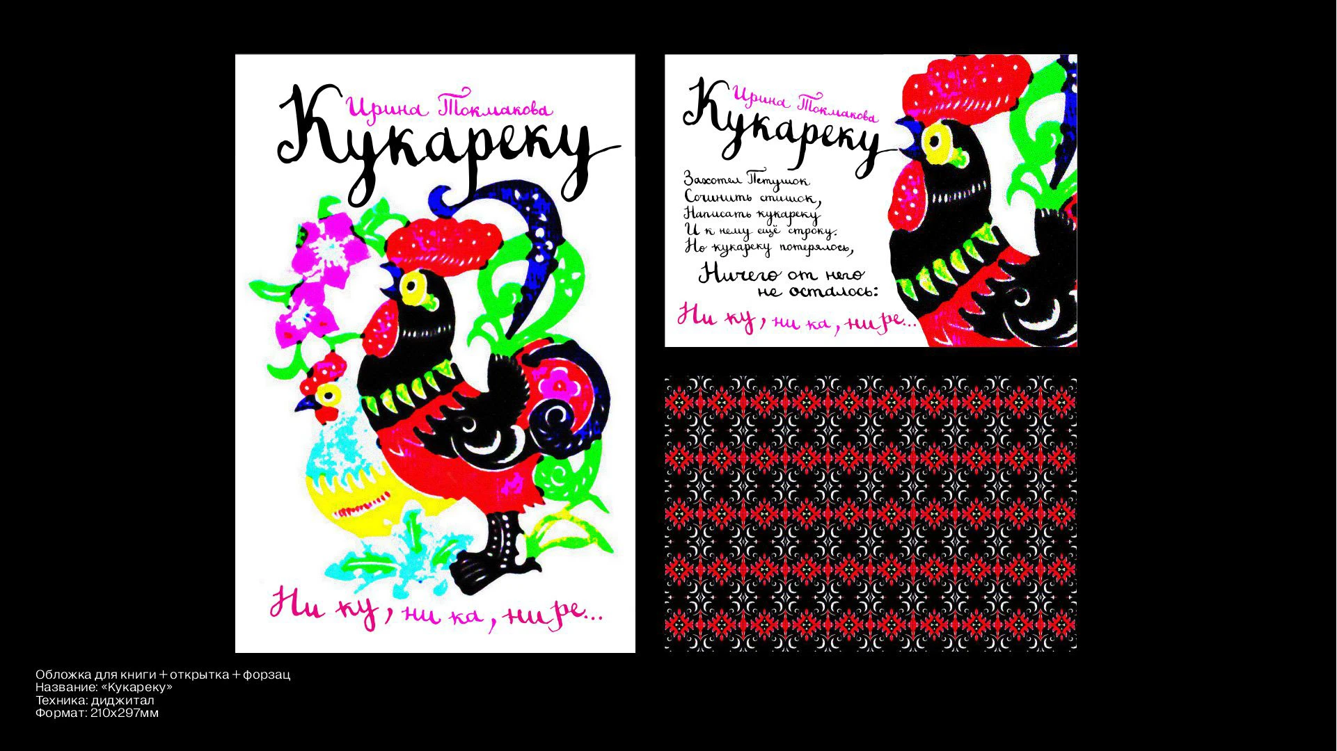 Книжные обложки | Иллюстрация | Book cover — Изображение №7 — Иллюстрация, Графика на Dprofile