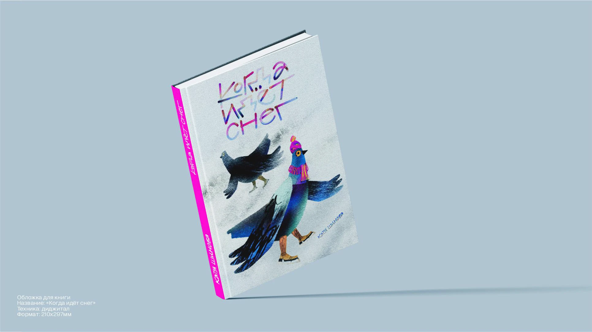 Книжные обложки | Иллюстрация | Book cover — Изображение №9 — Иллюстрация, Графика на Dprofile