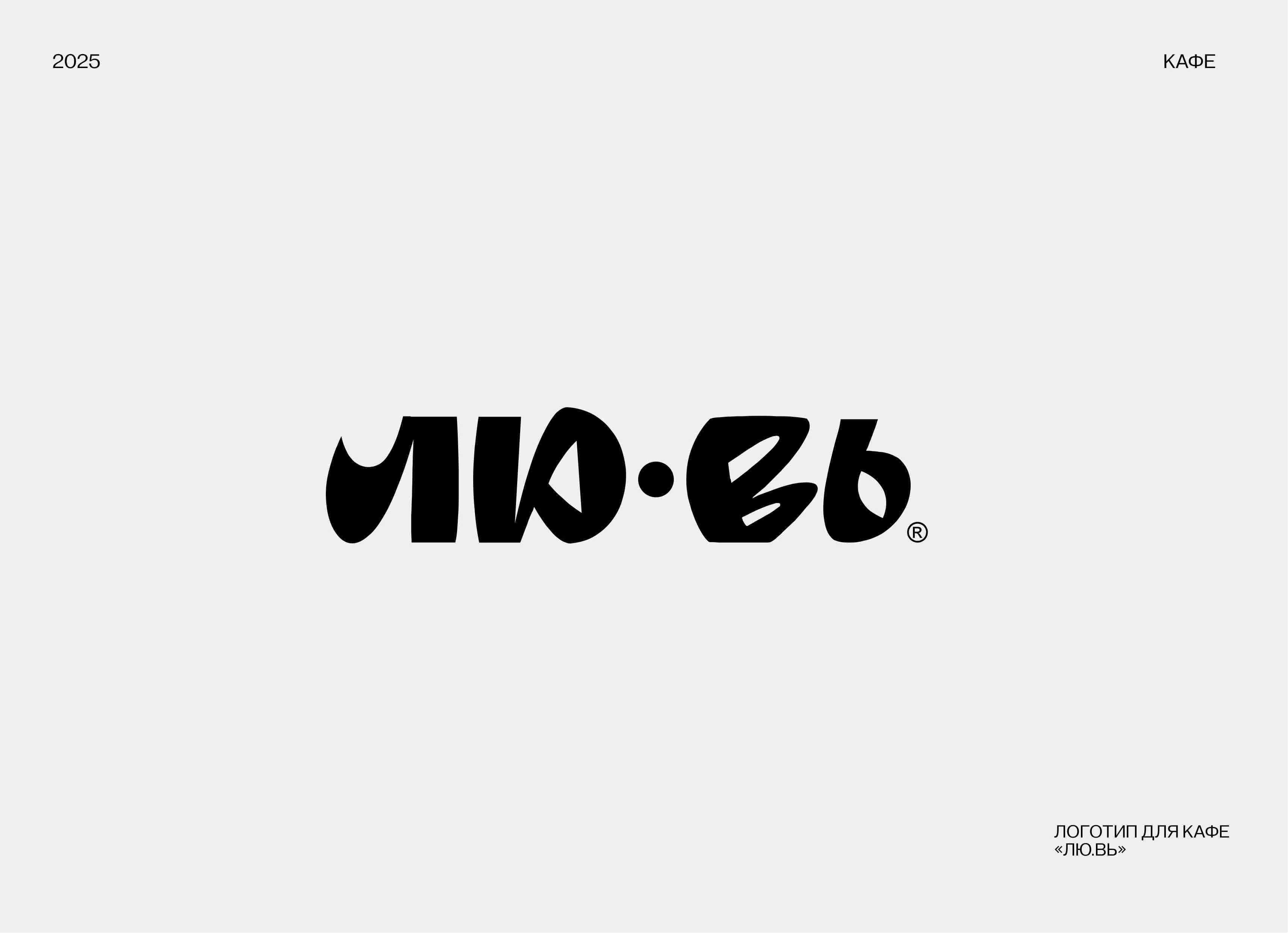 LOGOFOLIO | ЛОГОФОЛИО | P.1 — Изображение №6 — Брендинг, Графика на Dprofile