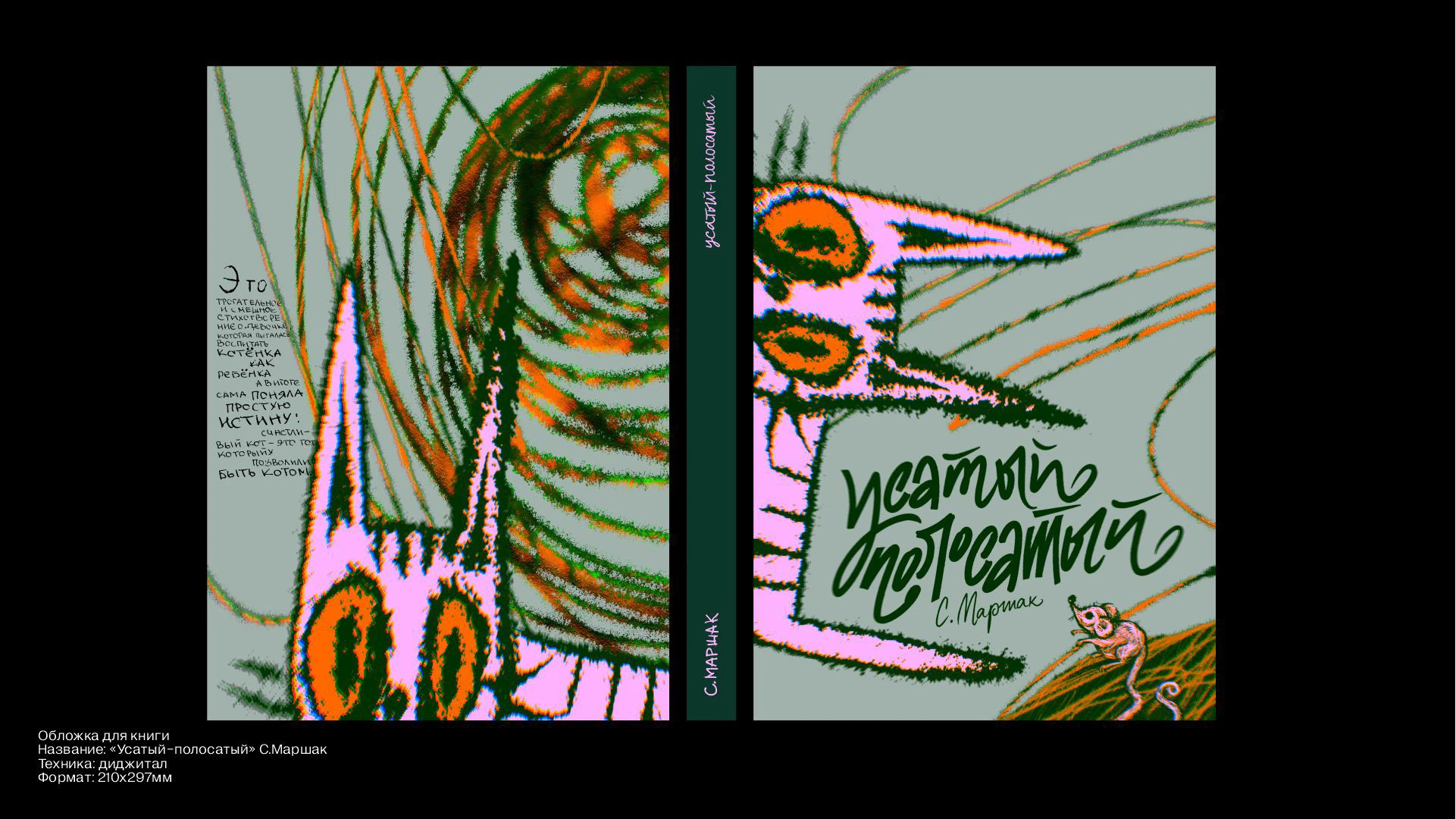Книжные обложки | Иллюстрация | Book cover — Изображение №10 — Иллюстрация, Графика на Dprofile