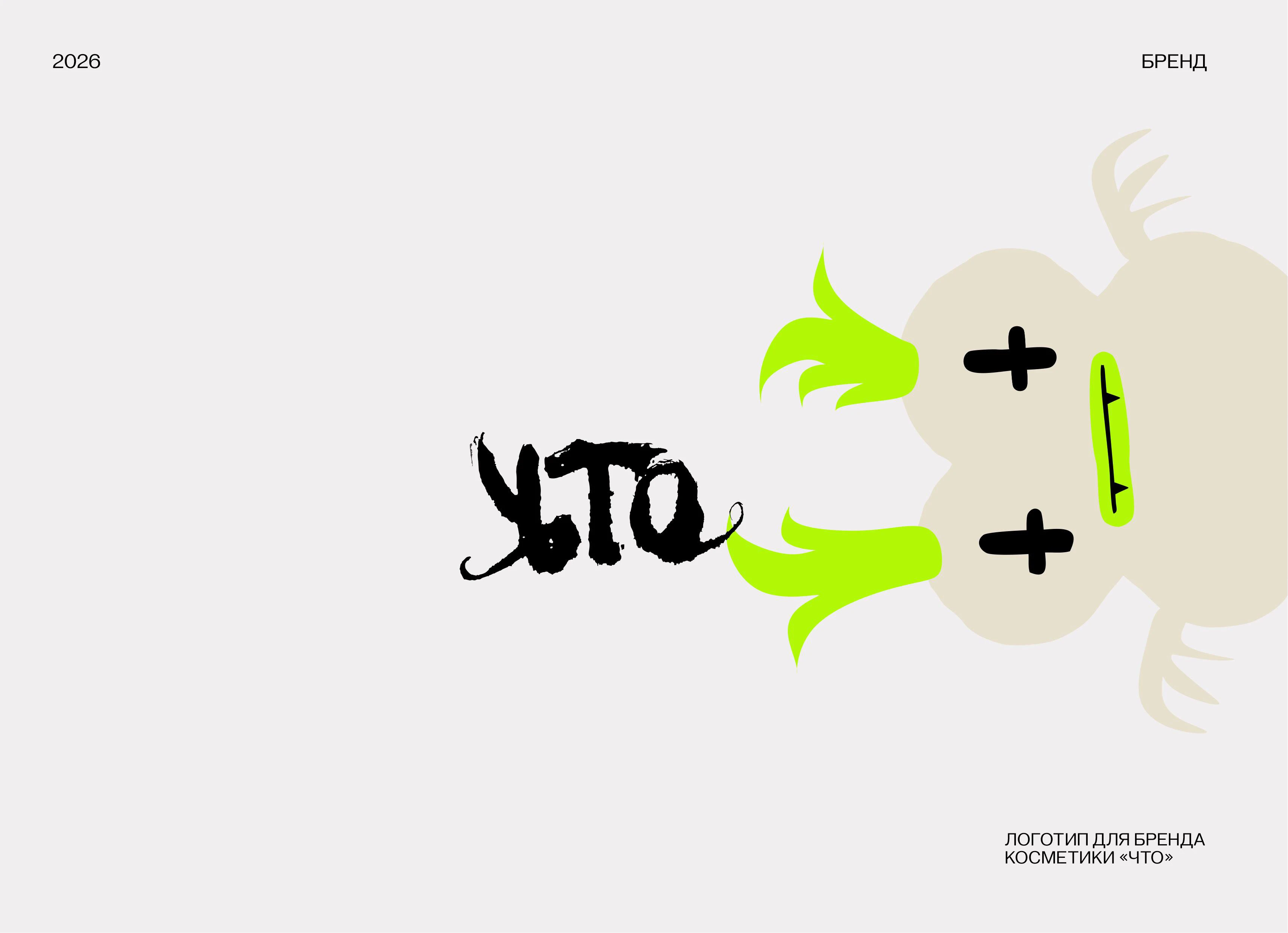 LOGOFOLIO 2026 P.2 | ЛОГОФОЛИО — Изображение №3 — Брендинг, Графика на Dprofile