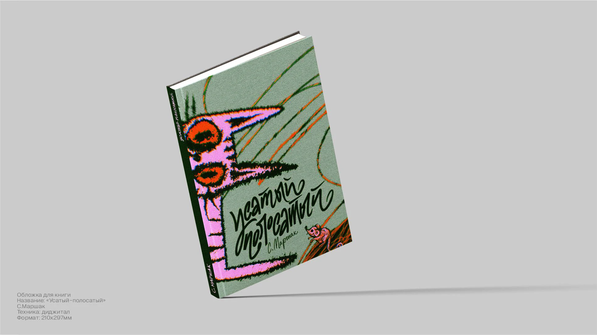 Книжные обложки | Иллюстрация | Book cover — Изображение №11 — Иллюстрация, Графика на Dprofile