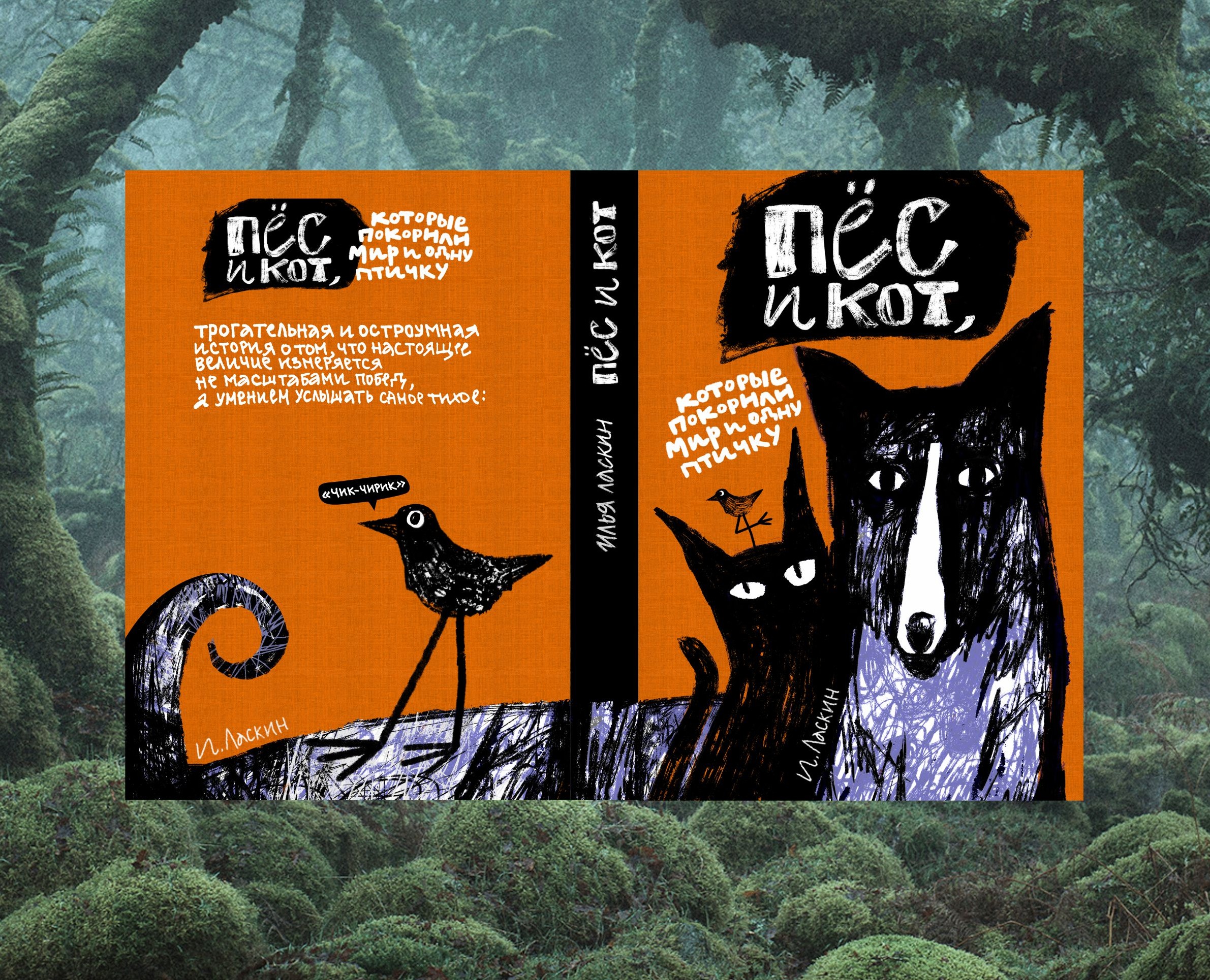 Книжные обложки | Иллюстрация | Book cover на Dprofile