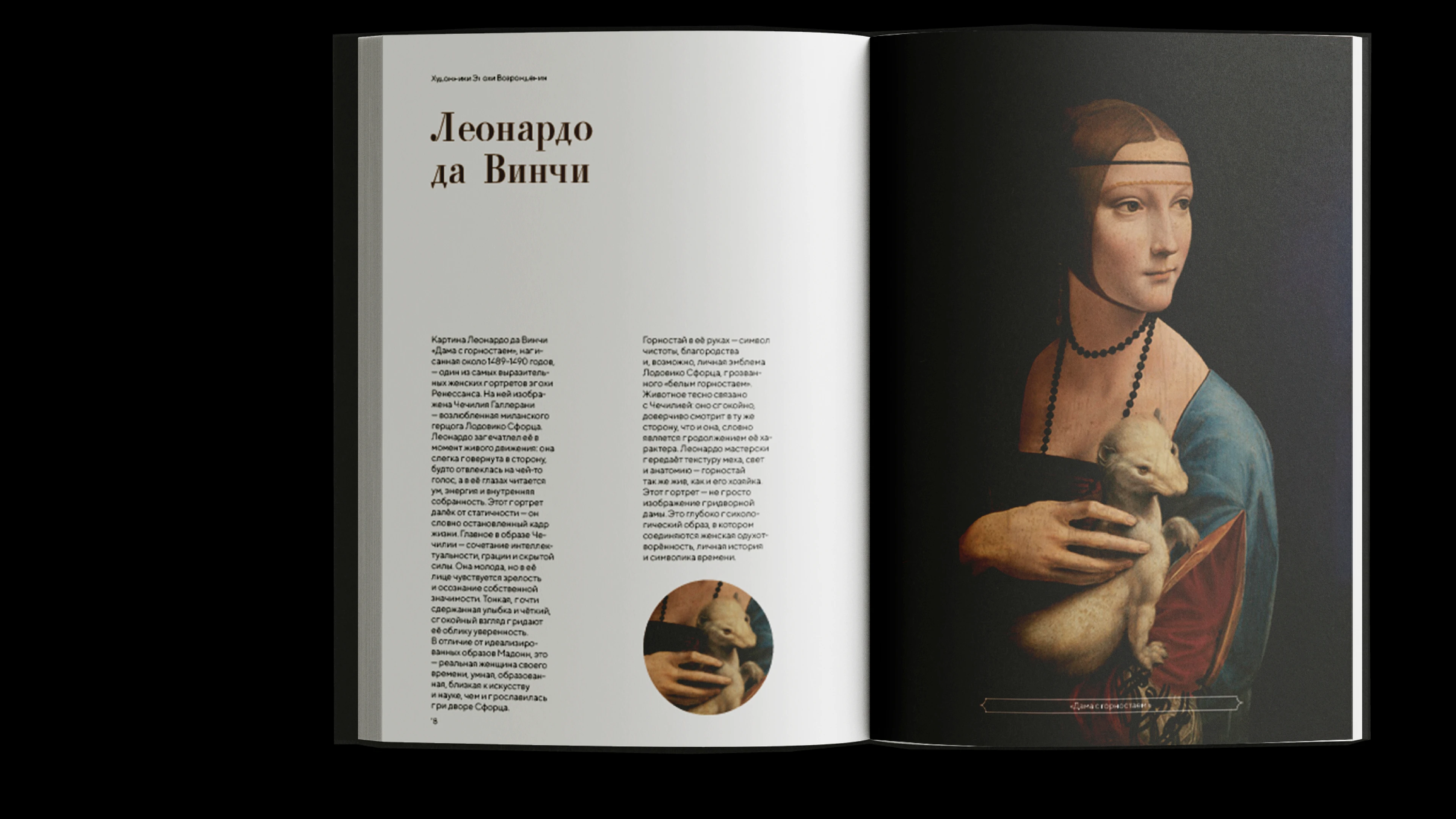 Книга | Брошура | Художники Эпохи Возрождения — Изображение №9 — Графика, Маркетинг на Dprofile