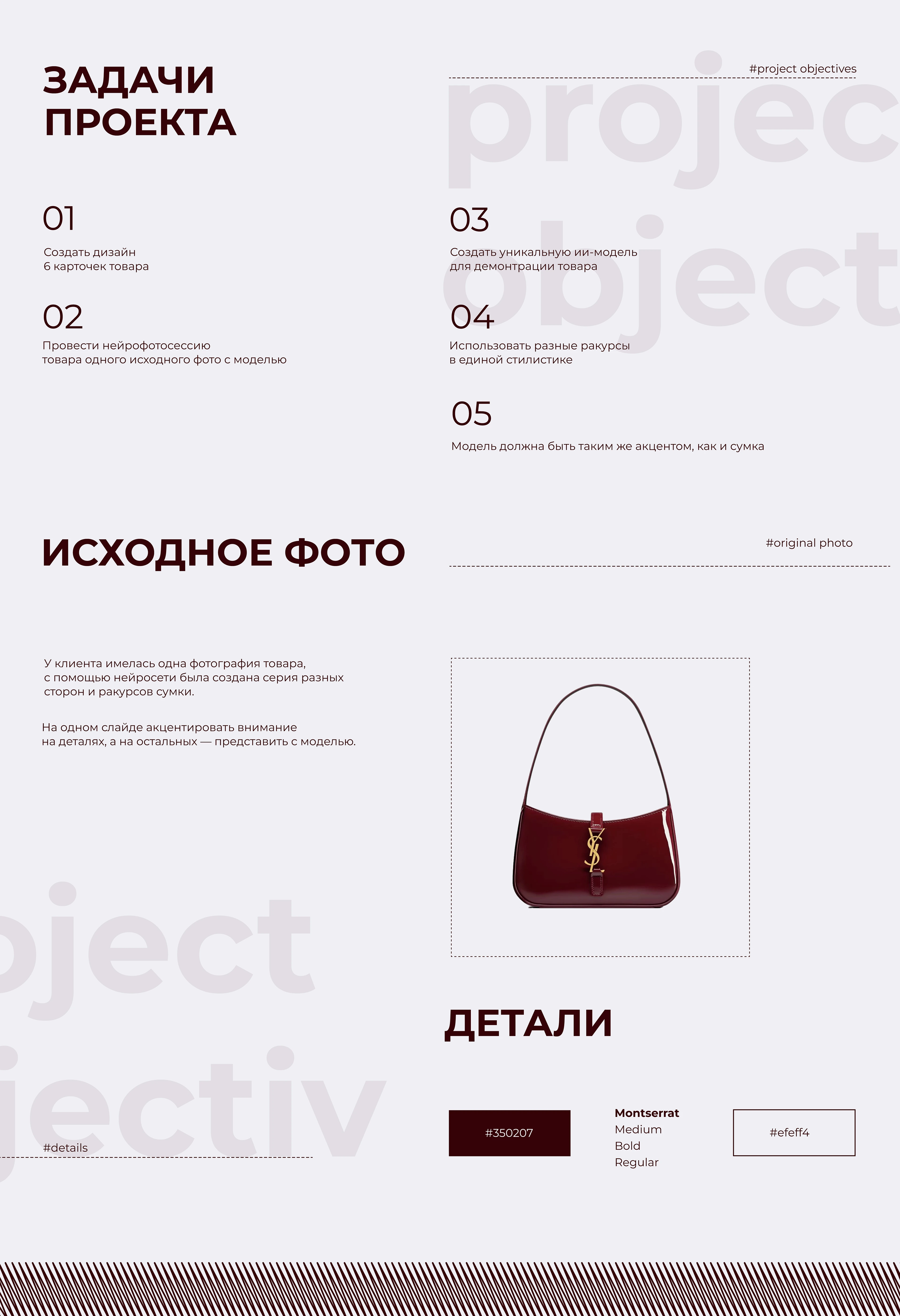 Нейрофотосессия | карточки товара — Изображение №2 — Графика, Нейро на Dprofile