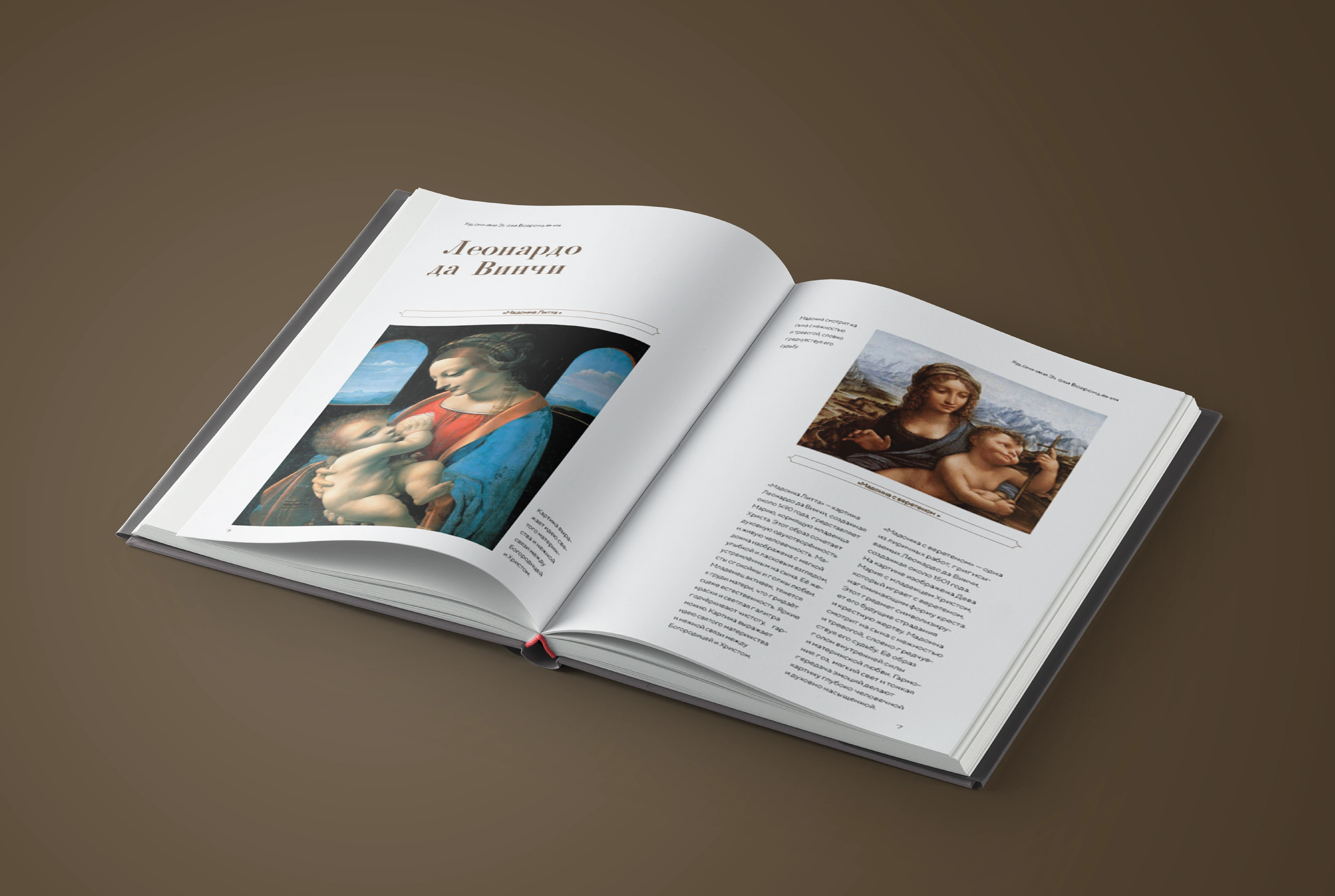 Книга | Брошура | Художники Эпохи Возрождения — Изображение №7 — Графика, Маркетинг на Dprofile