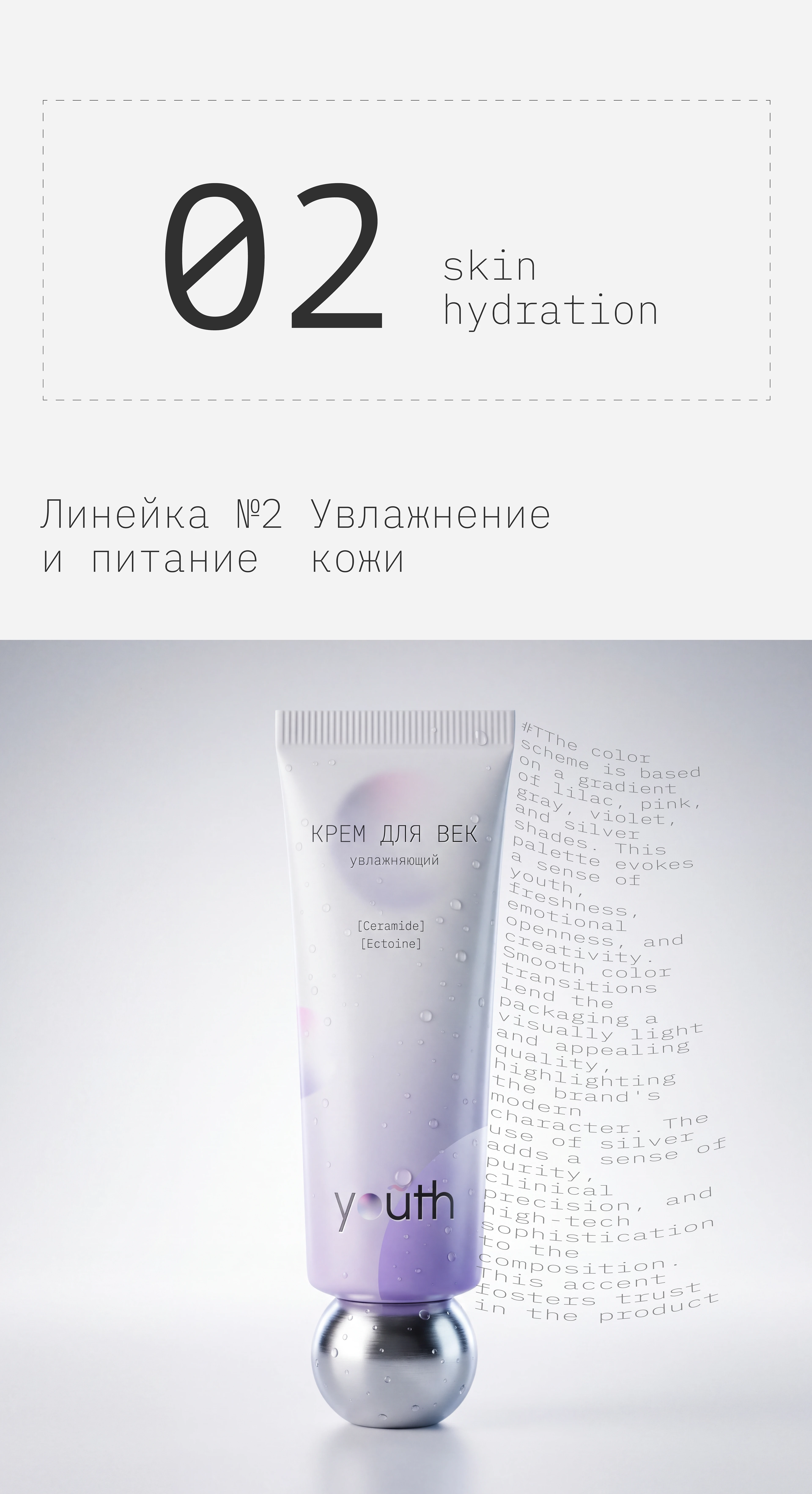 Упаковка/логотип для уходовой косметики — Изображение №10 — Брендинг на Dprofile