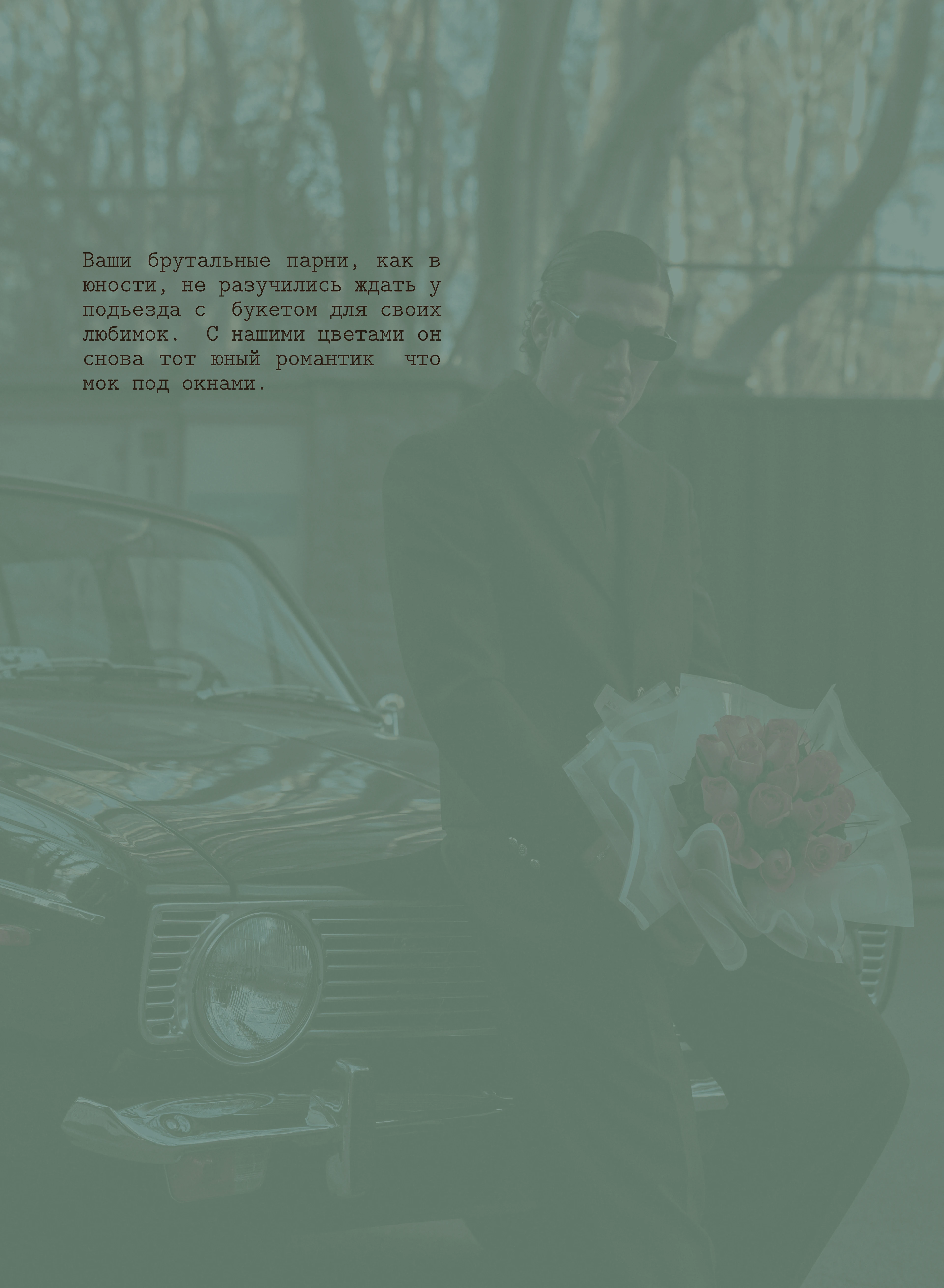 Фирменный стиль | Логотип |Цветочный магазин — Изображение №9 — Брендинг на Dprofile