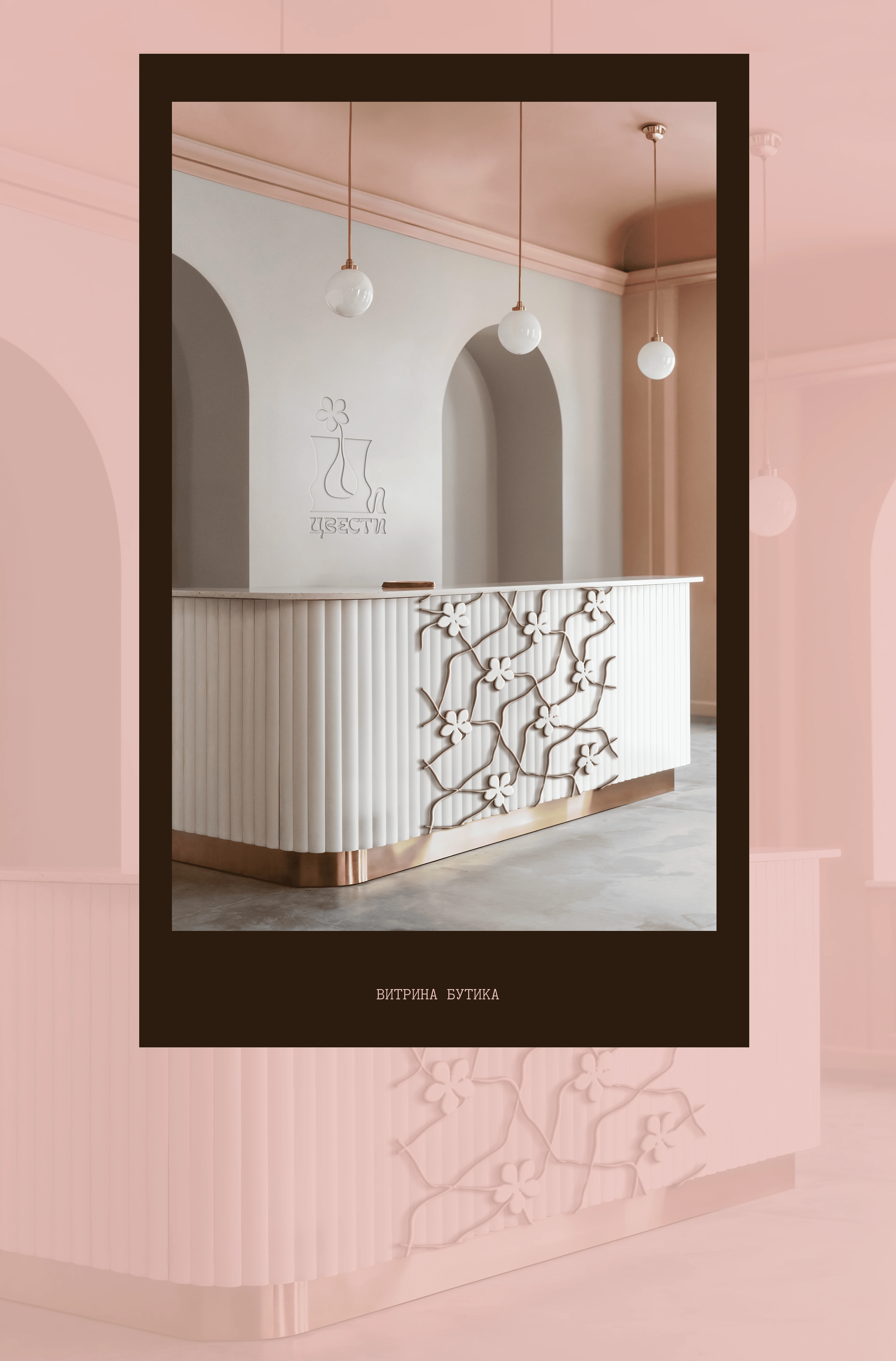 Фирменный стиль | Логотип |Цветочный магазин — Изображение №15 — Брендинг на Dprofile