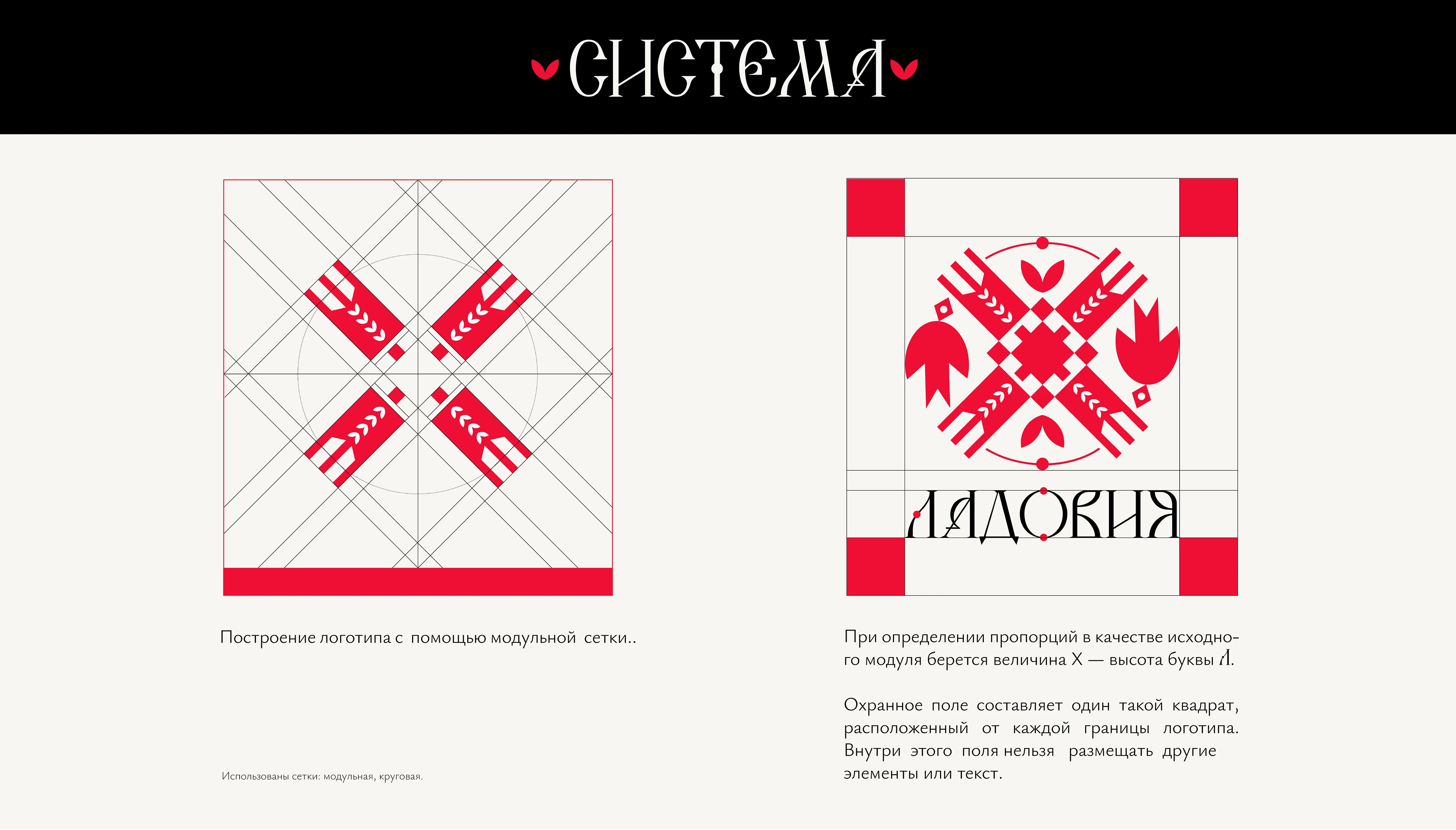 Логотип | Фирменный стиль | Ресторан "Ладовия" — Изображение №2 — Брендинг на Dprofile