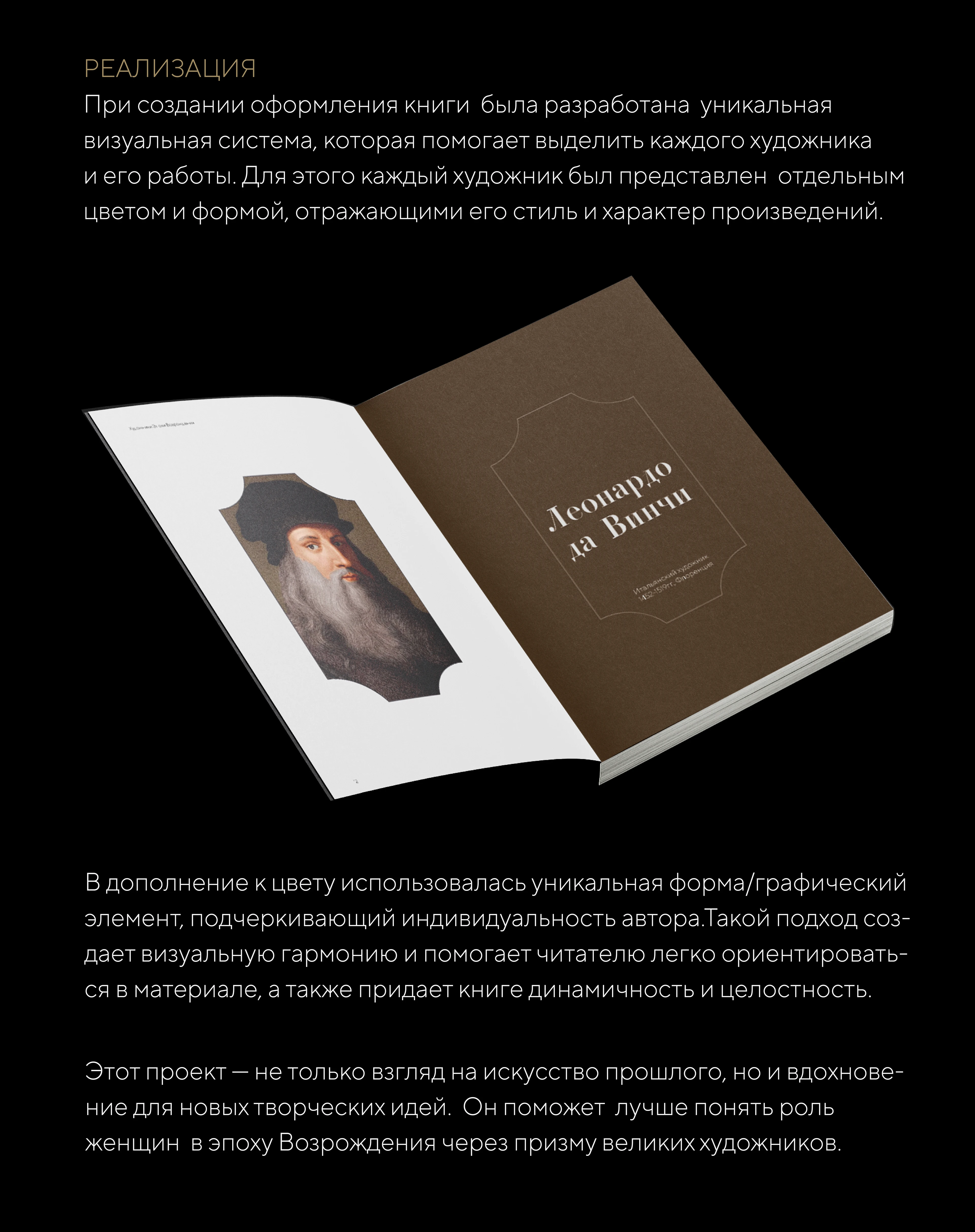 Книга | Брошура | Художники Эпохи Возрождения — Изображение №6 — Графика, Маркетинг на Dprofile