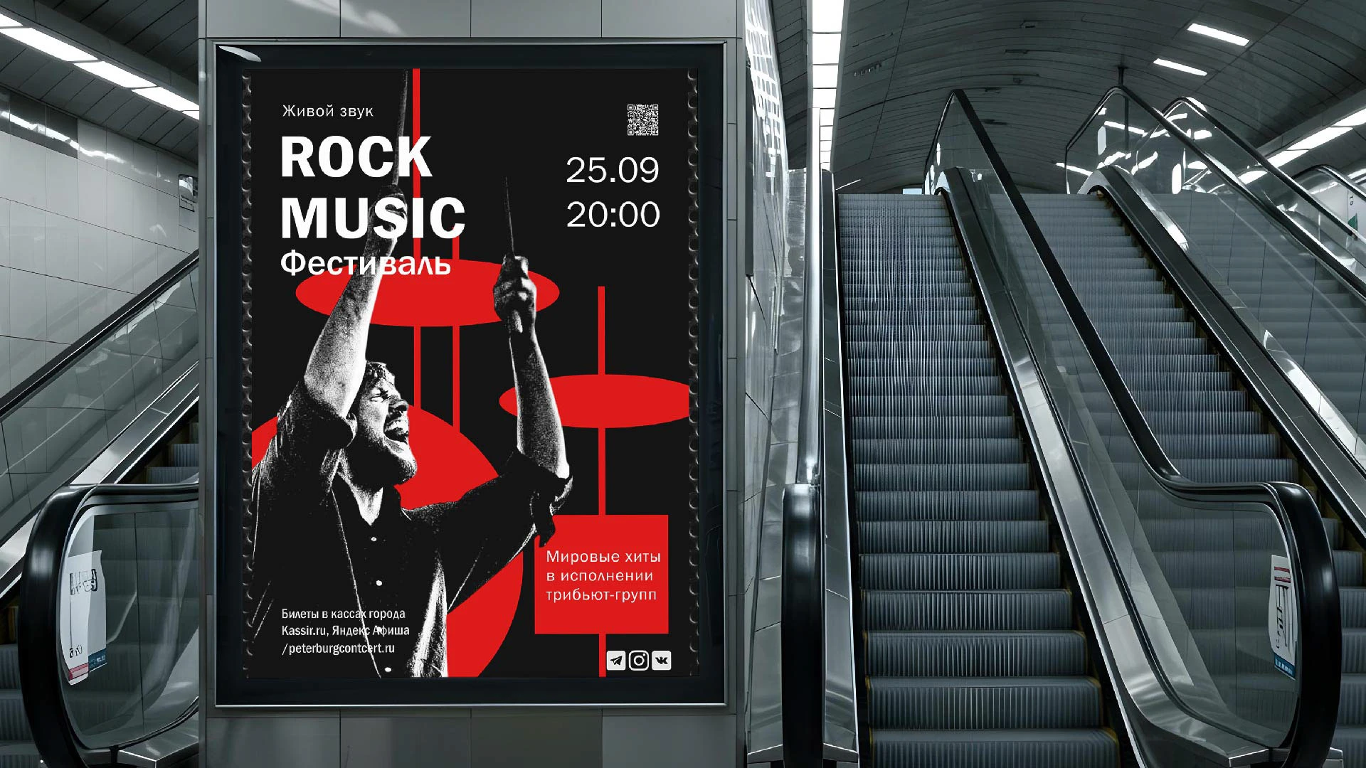 Афиша |Плакат Рок-концерт |Фестиваль |Постер — Изображение №10 — Графика на Dprofile