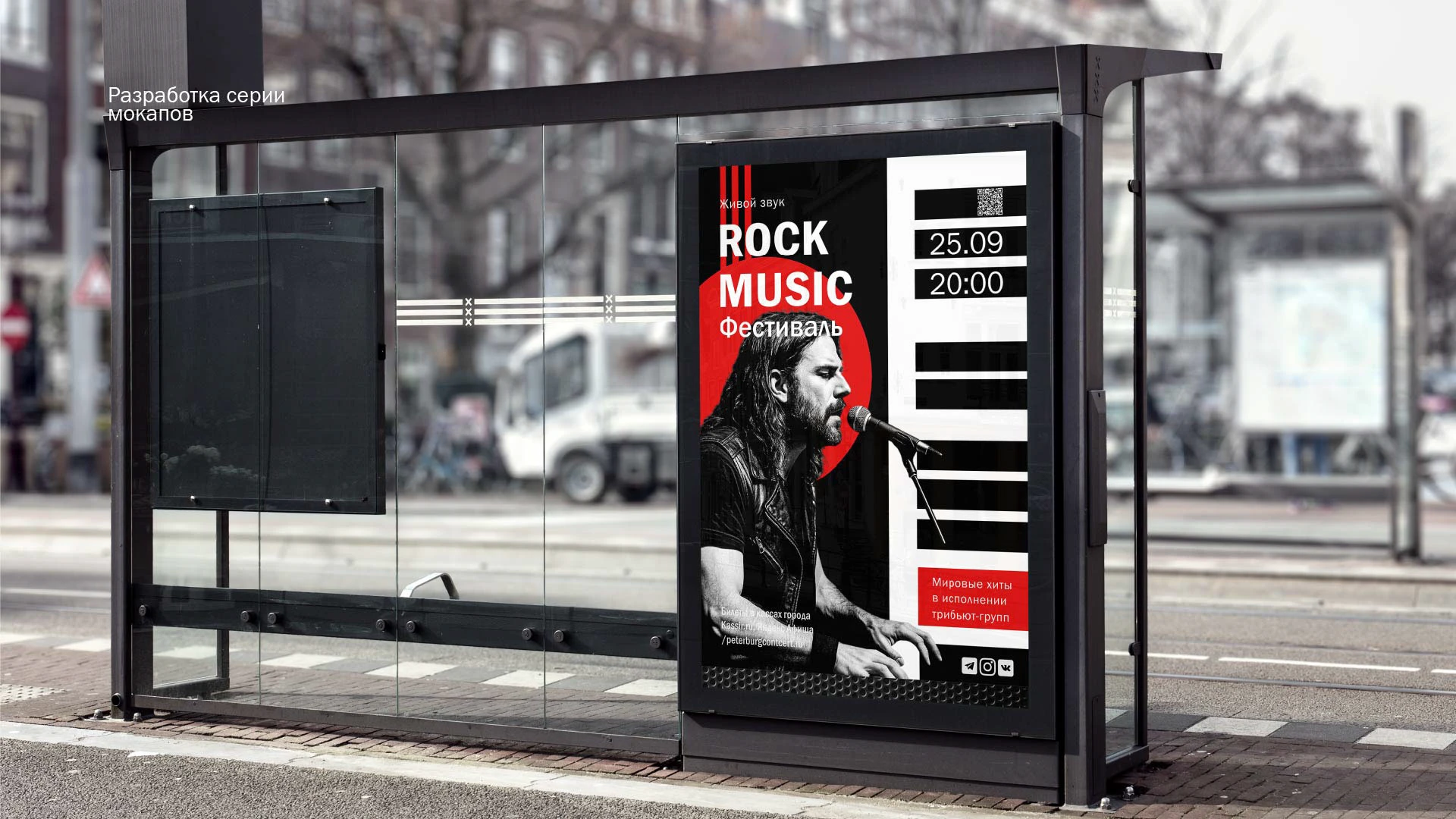 Афиша |Плакат Рок-концерт |Фестиваль |Постер — Изображение №13 — Графика на Dprofile