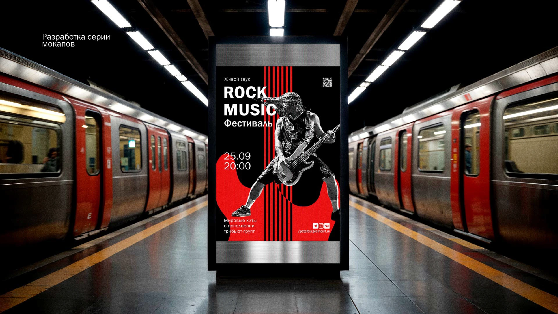 Афиша |Плакат Рок-концерт |Фестиваль |Постер — Изображение №7 — Графика на Dprofile