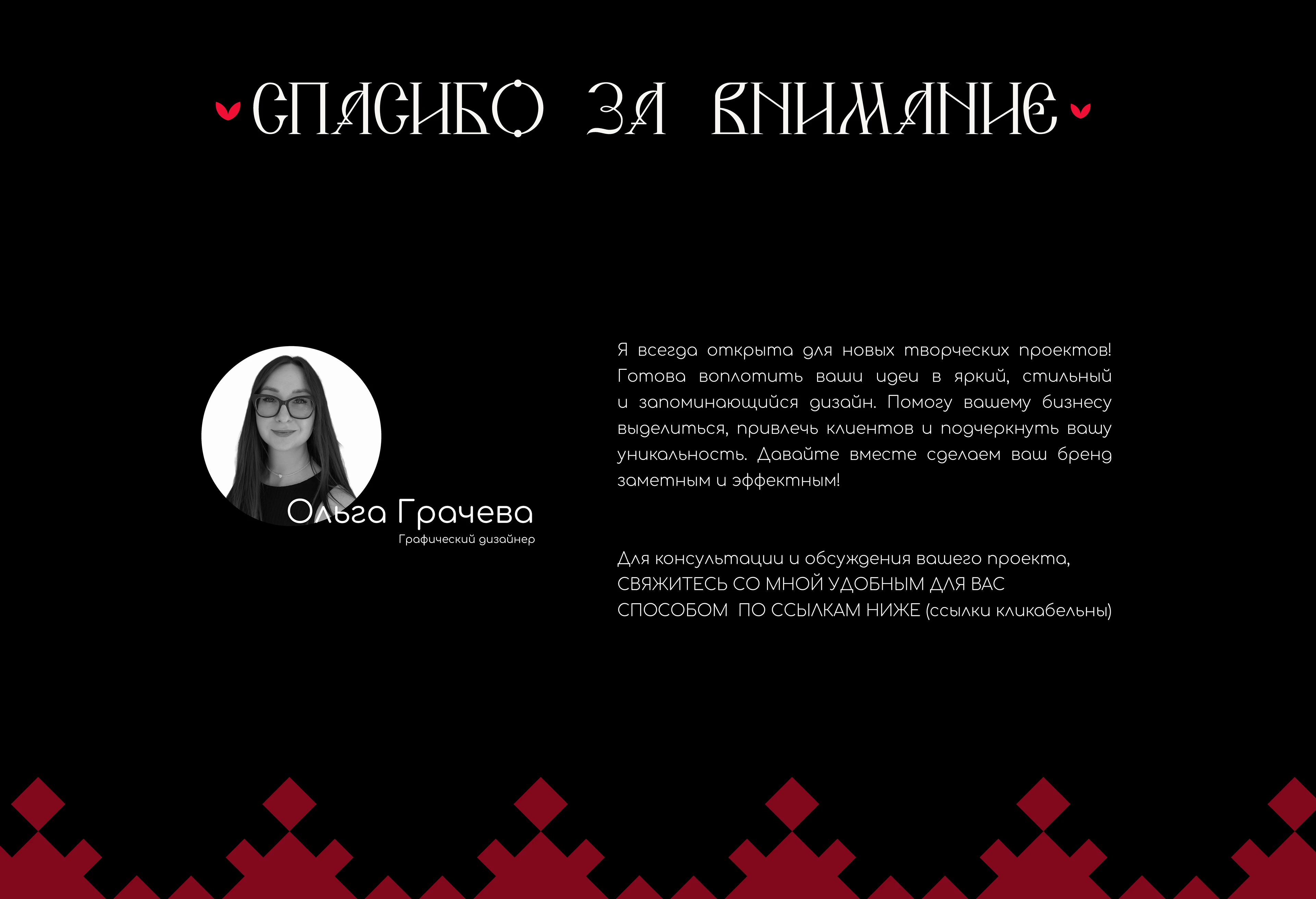 Логотип | Фирменный стиль | Ресторан "Ладовия" — Изображение №15 — Брендинг на Dprofile