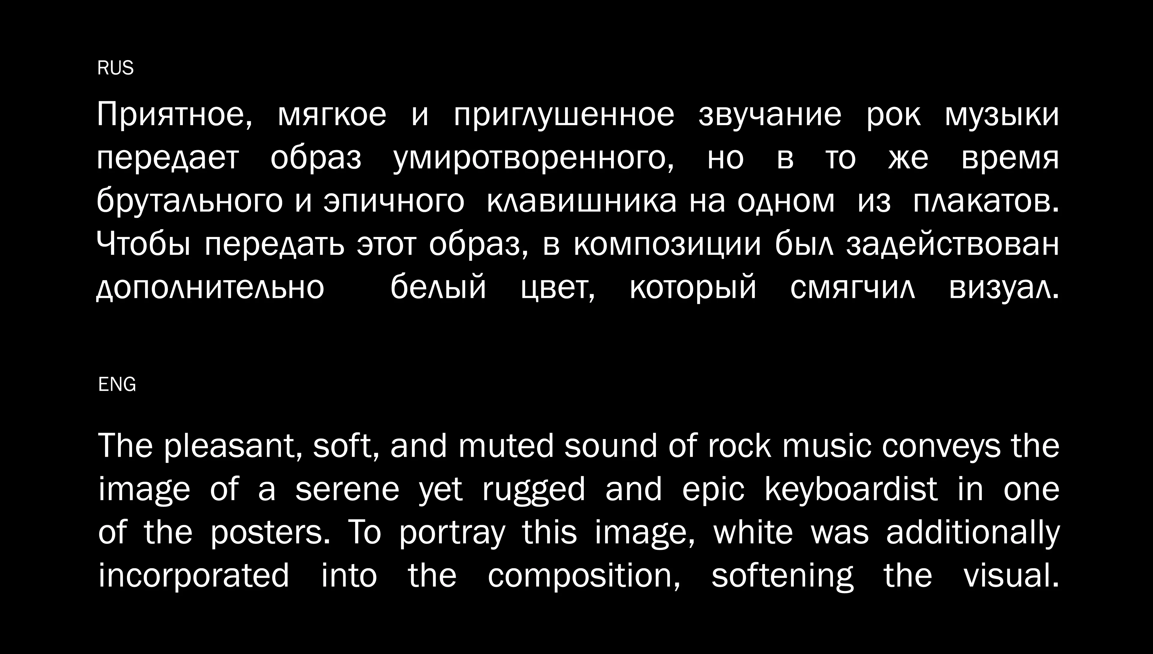 Афиша |Плакат Рок-концерт |Фестиваль |Постер — Изображение №12 — Графика на Dprofile
