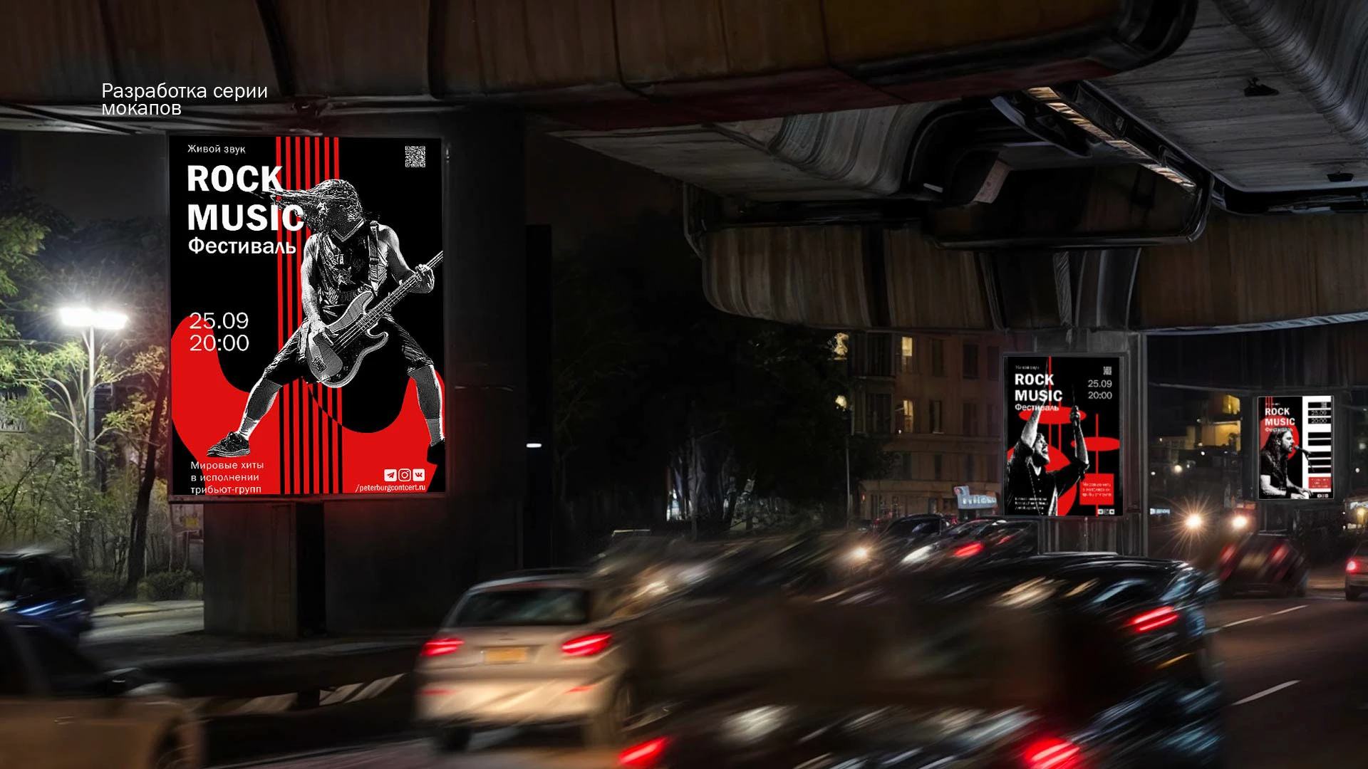 Афиша |Плакат Рок-концерт |Фестиваль |Постер — Изображение №15 — Графика на Dprofile