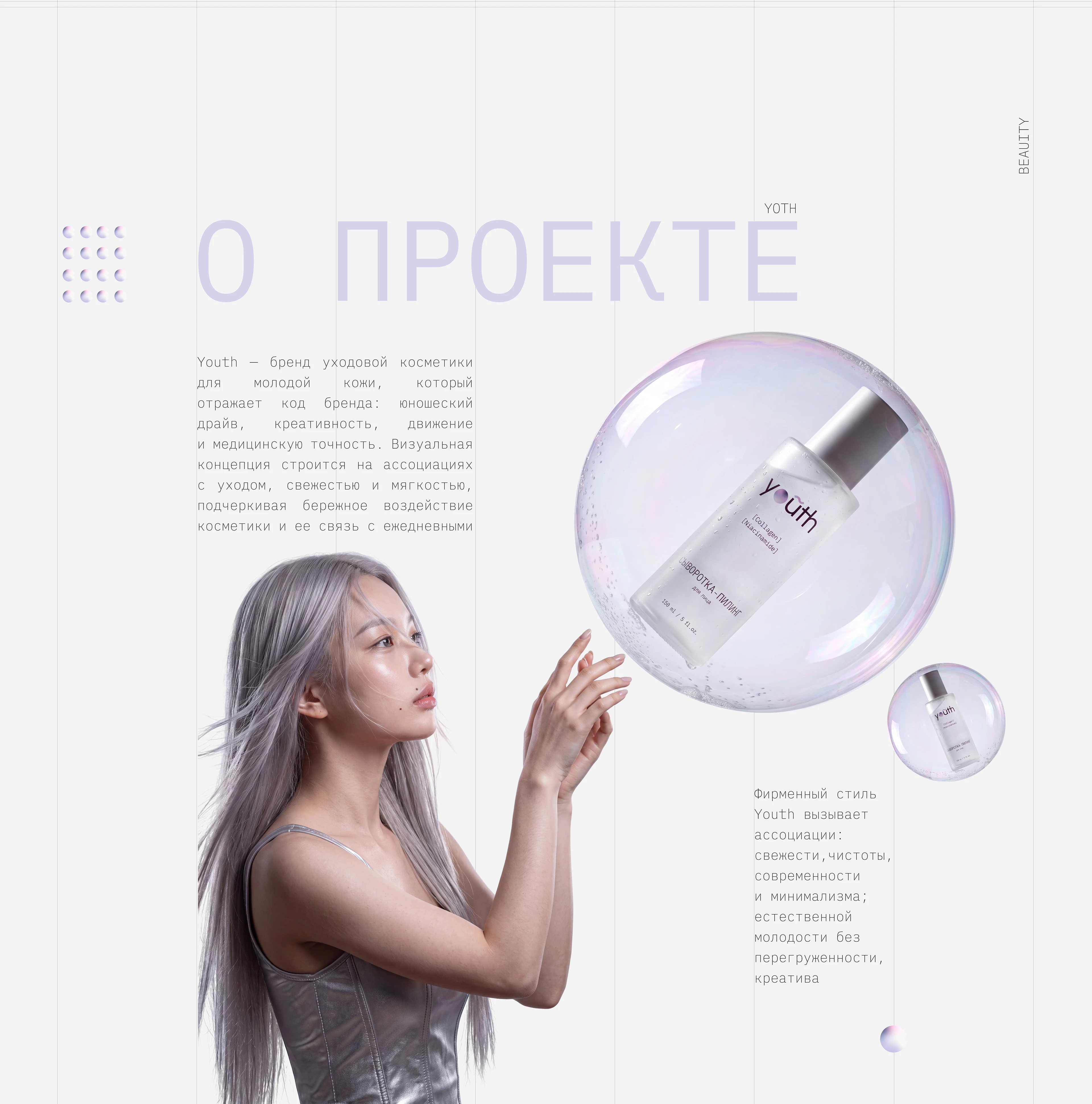 Упаковка/логотип для уходовой косметики — Изображение №2 — Брендинг на Dprofile