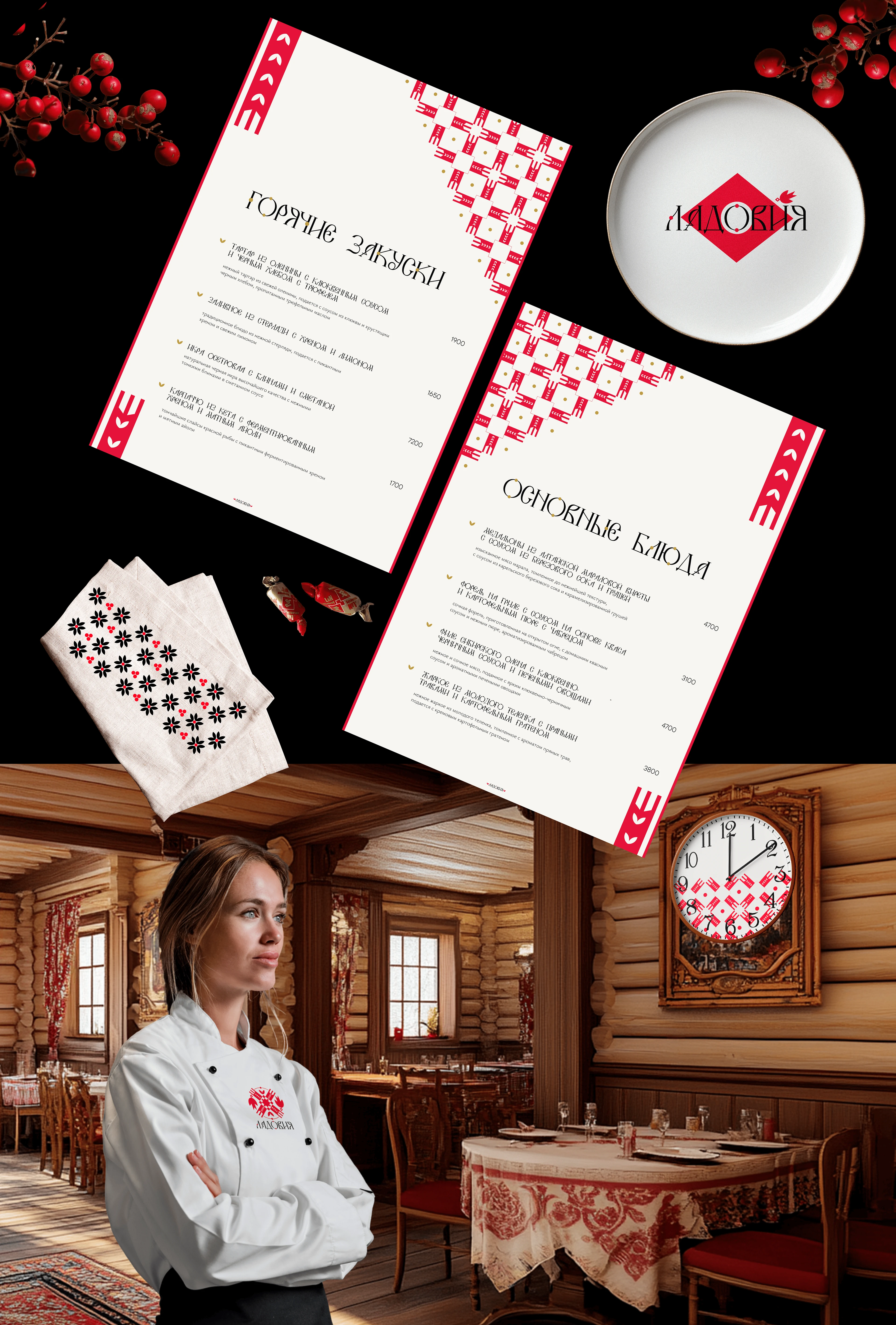 Логотип | Фирменный стиль | Ресторан "Ладовия" — Изображение №3 — Брендинг на Dprofile