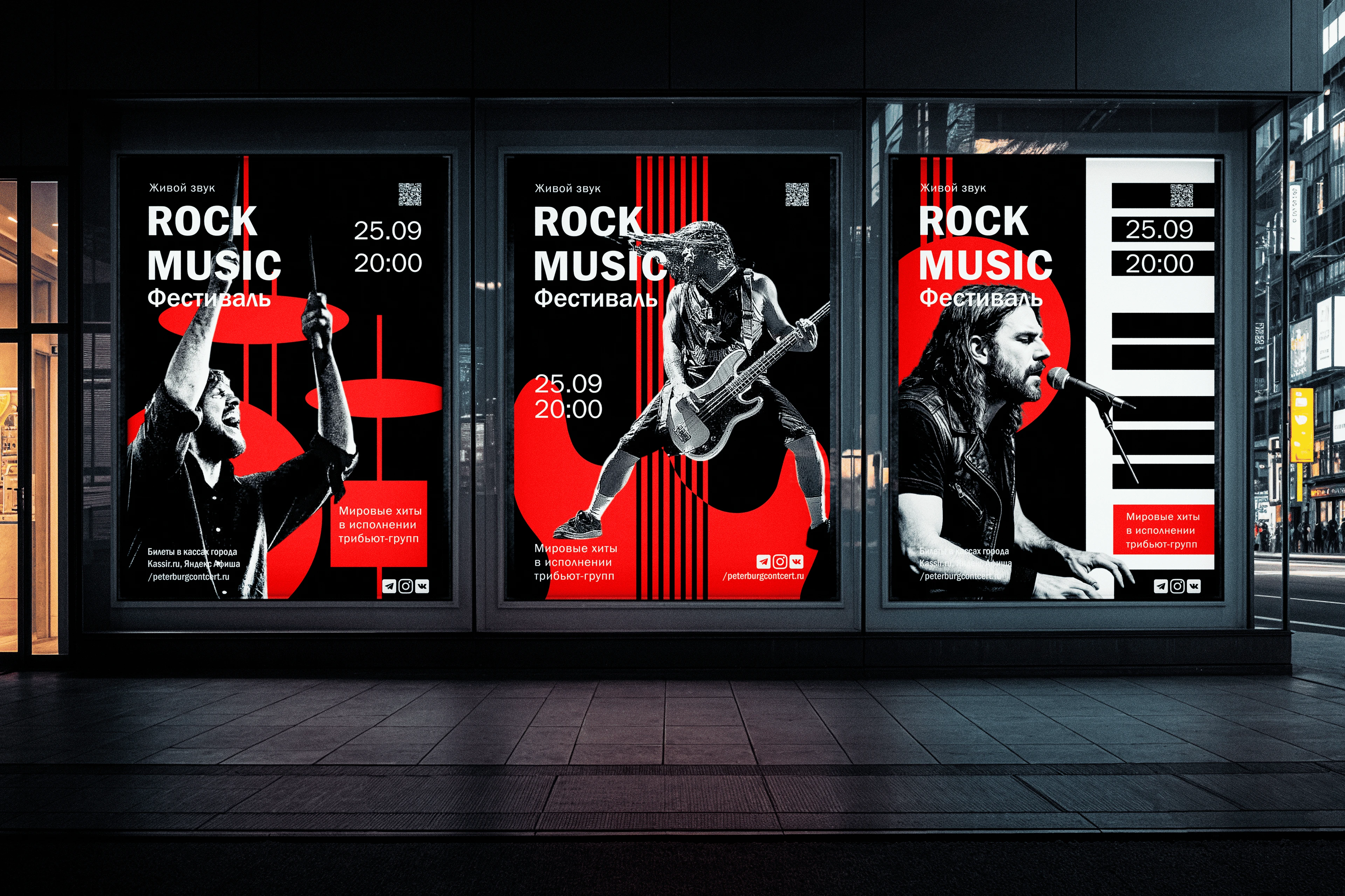 Афиша |Плакат Рок-концерт |Фестиваль |Постер — Изображение №1 — Графика на Dprofile