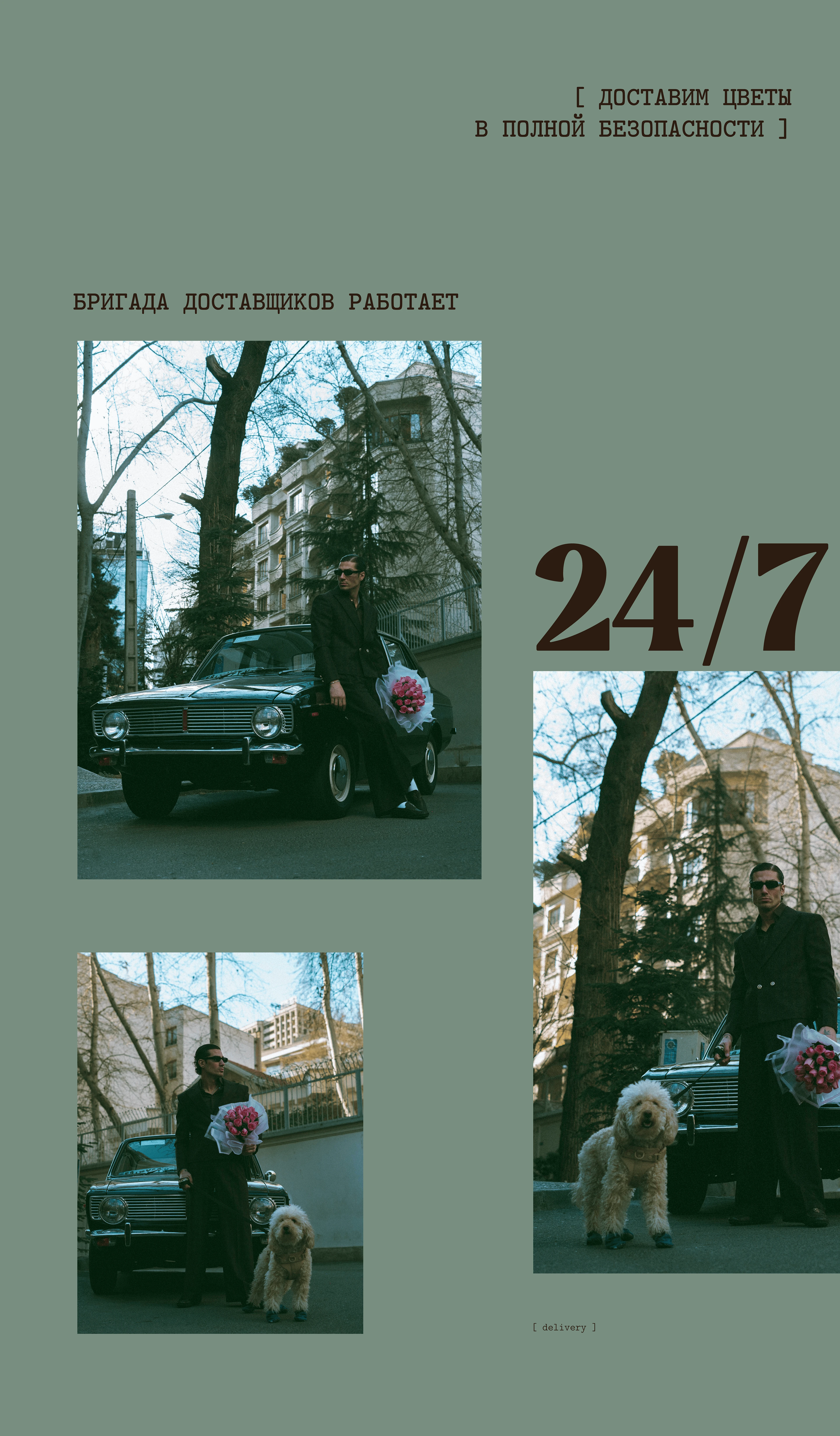 Фирменный стиль | Логотип |Цветочный магазин — Изображение №8 — Брендинг на Dprofile