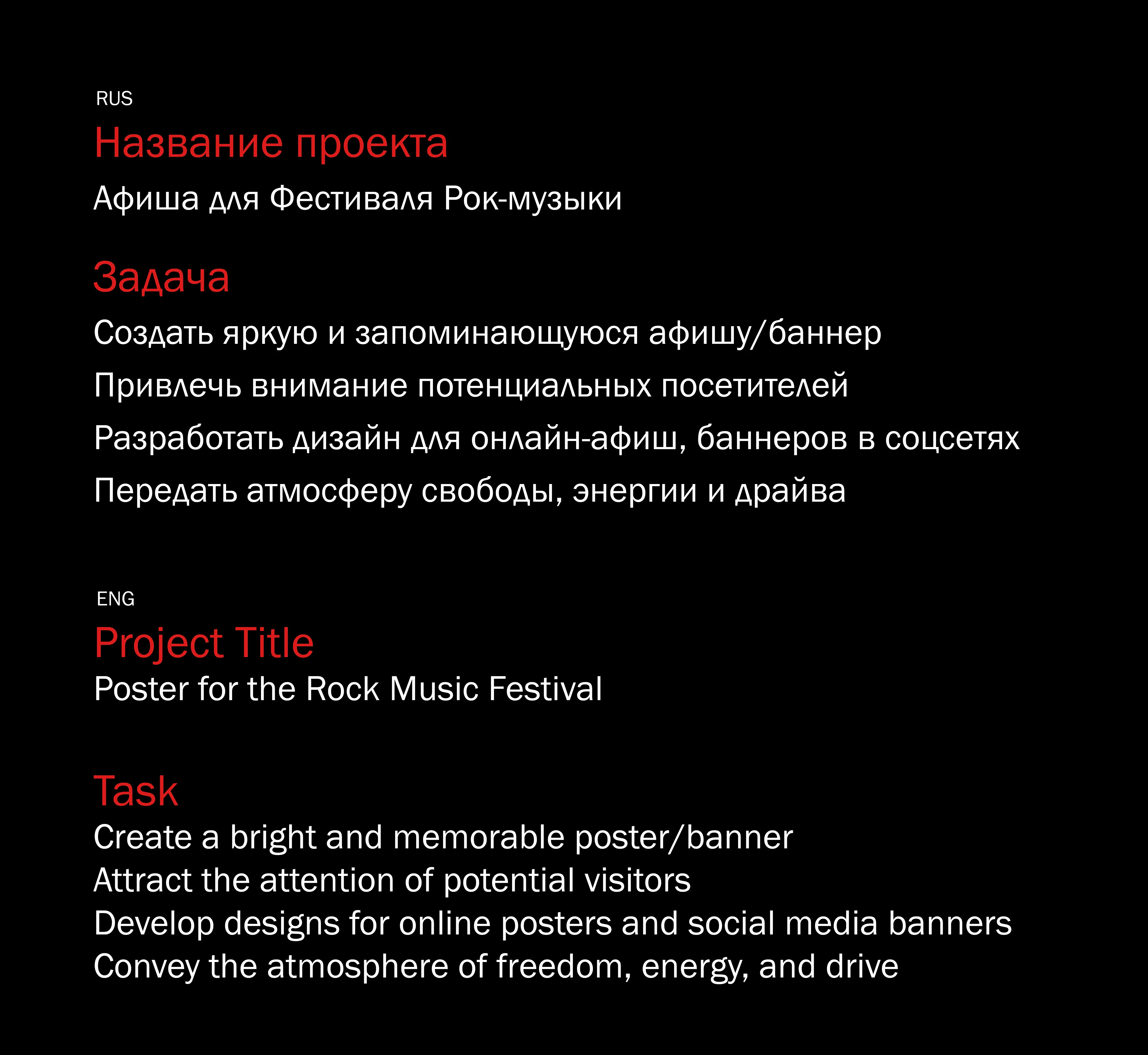 Афиша |Плакат Рок-концерт |Фестиваль |Постер — Изображение №2 — Графика на Dprofile