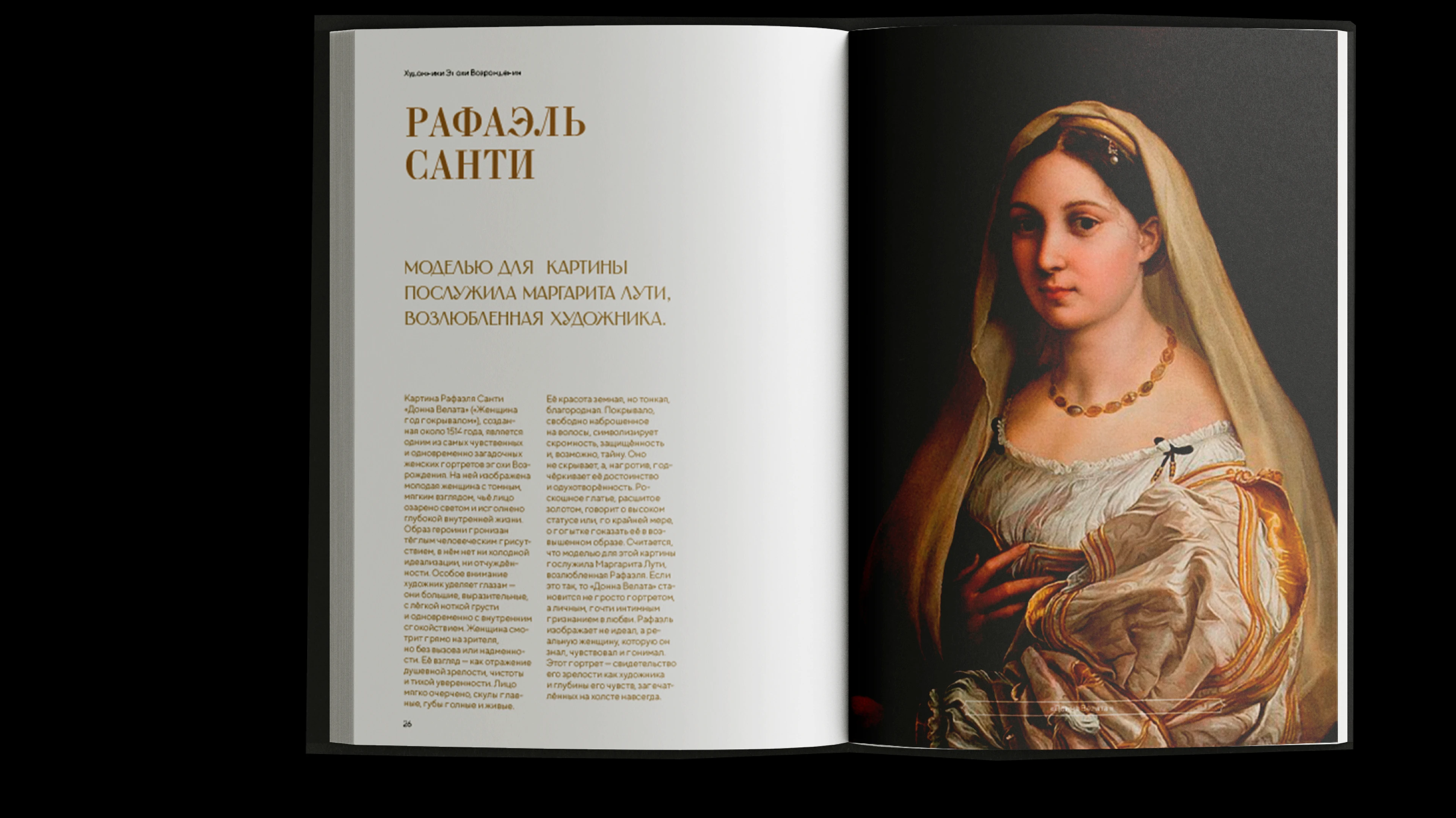 Книга | Брошура | Художники Эпохи Возрождения — Изображение №13 — Графика, Маркетинг на Dprofile