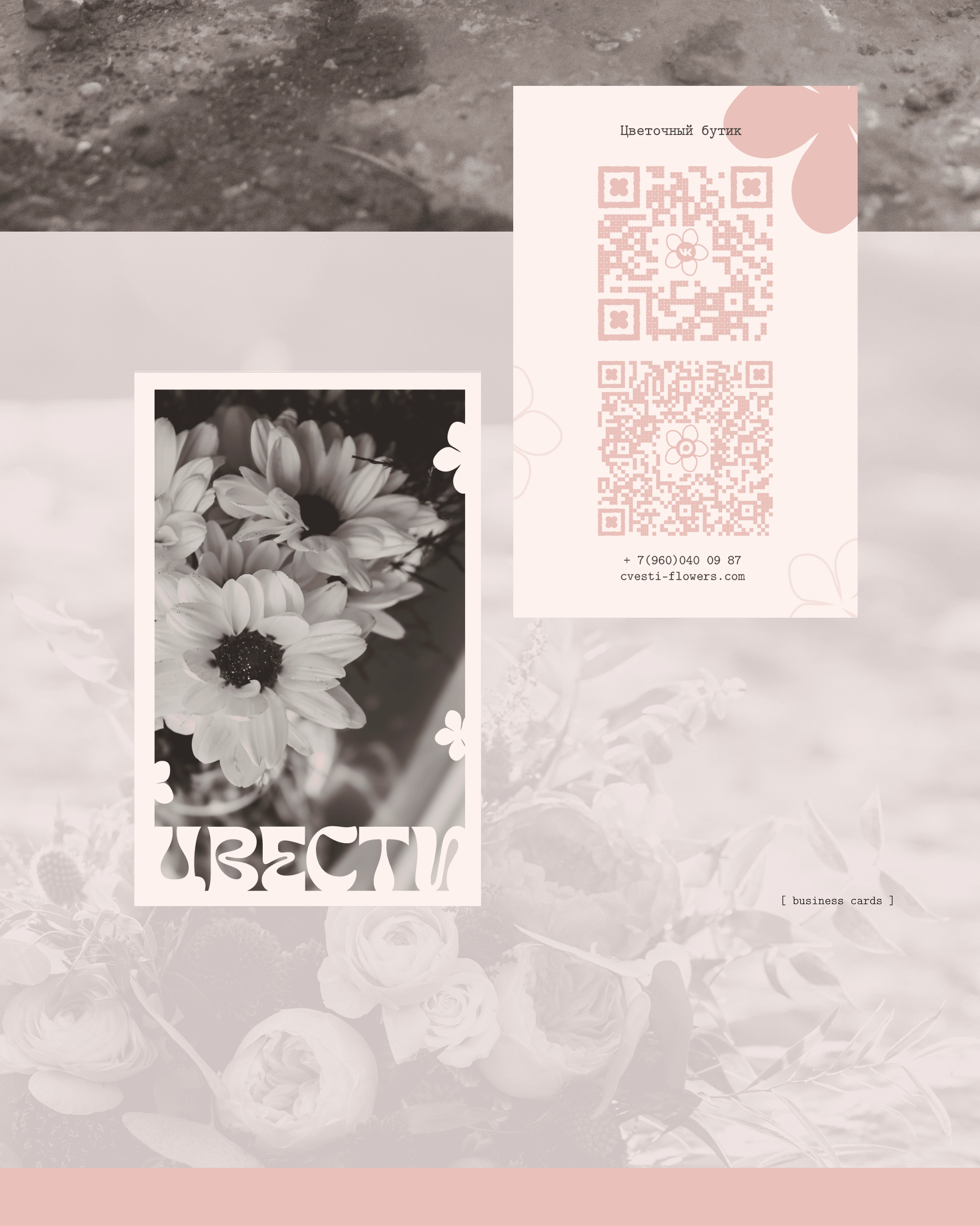 Фирменный стиль | Логотип |Цветочный магазин — Изображение №17 — Брендинг на Dprofile