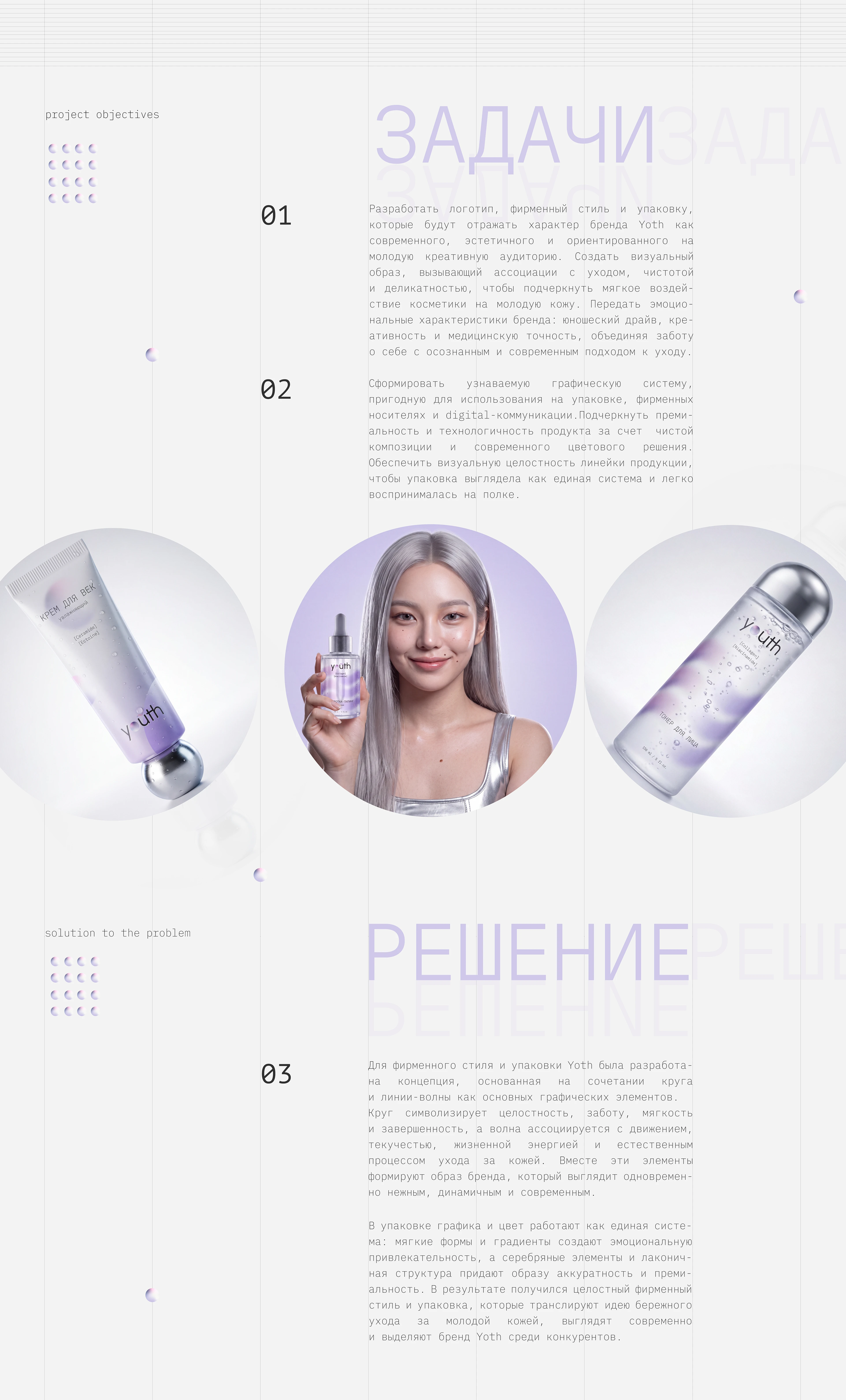 Упаковка/логотип для уходовой косметики — Изображение №3 — Брендинг на Dprofile