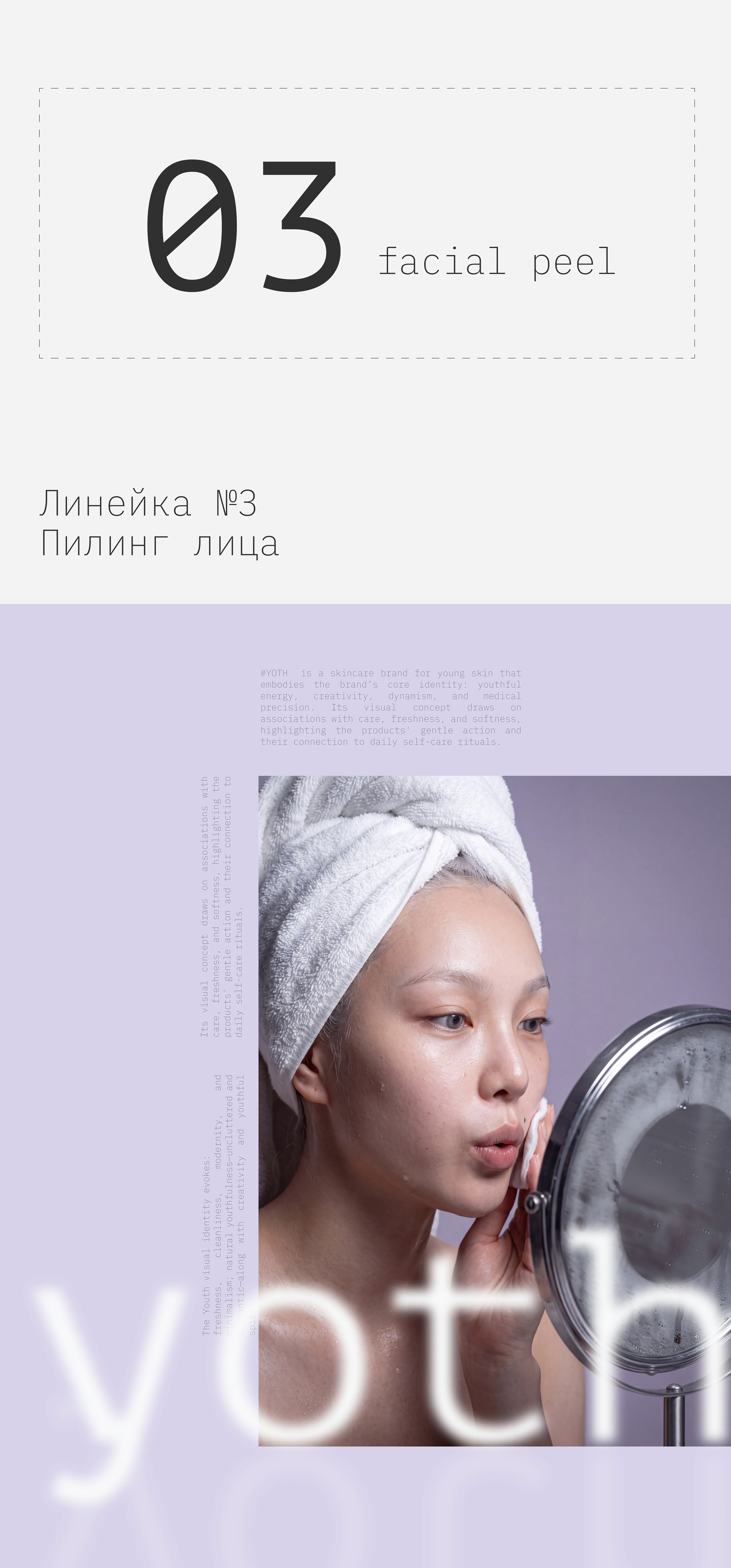 Упаковка/логотип для уходовой косметики — Изображение №13 — Брендинг на Dprofile